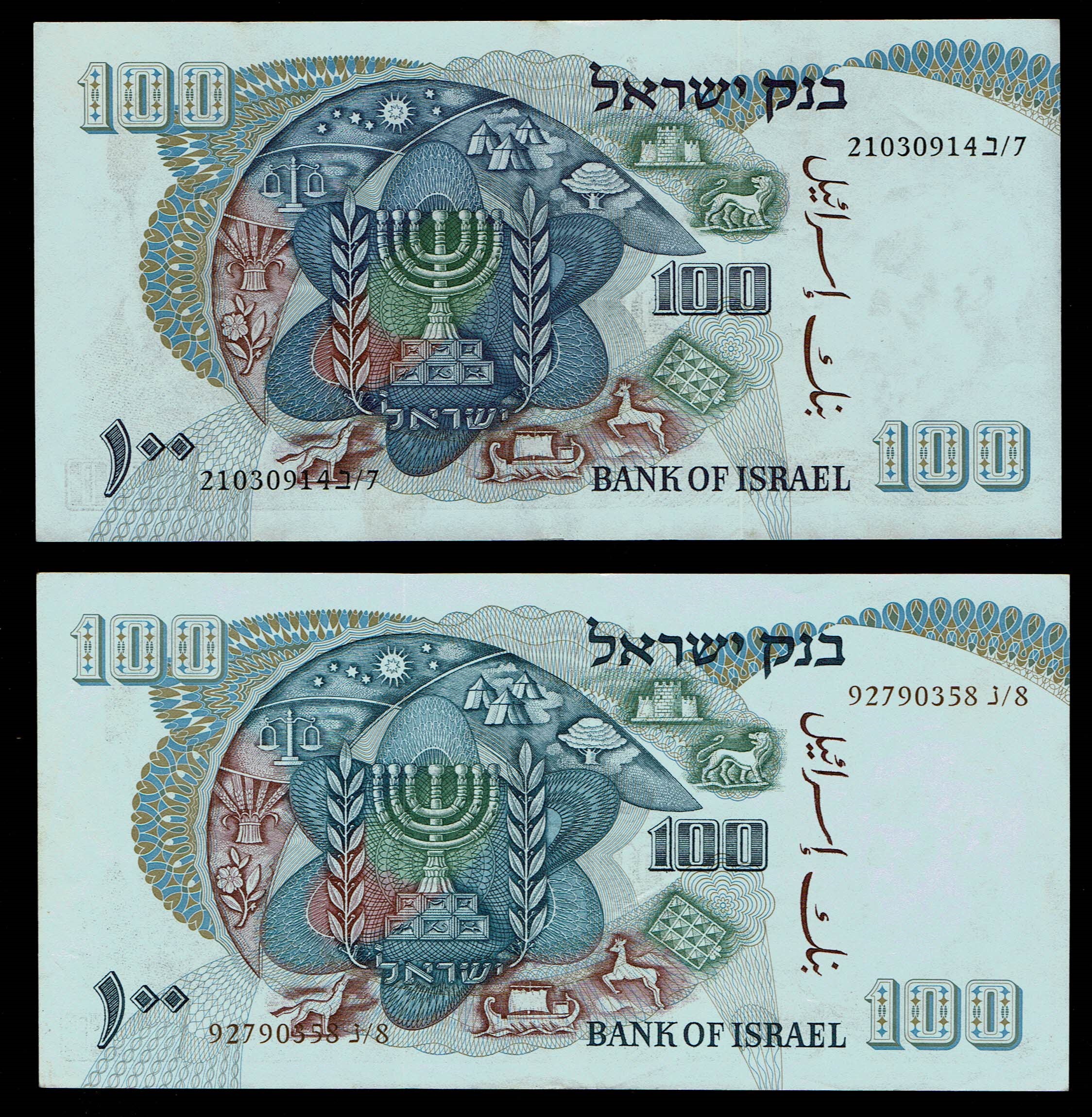 Israel - 12 Banknotes from the Personalities series - 50, 100 Lirot 1968 - UNC - 1 2