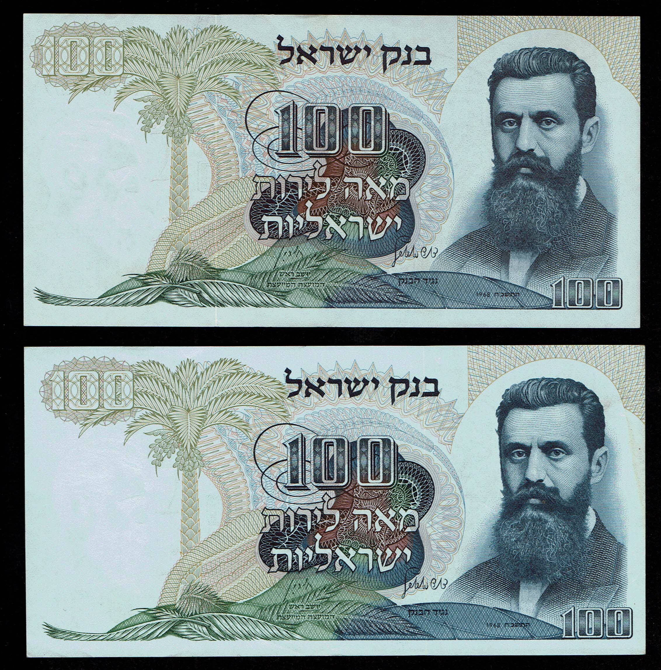 Israel - 12 Banknotes from the Personalities series - 50, 100 Lirot 1968 - UNC - 1 1