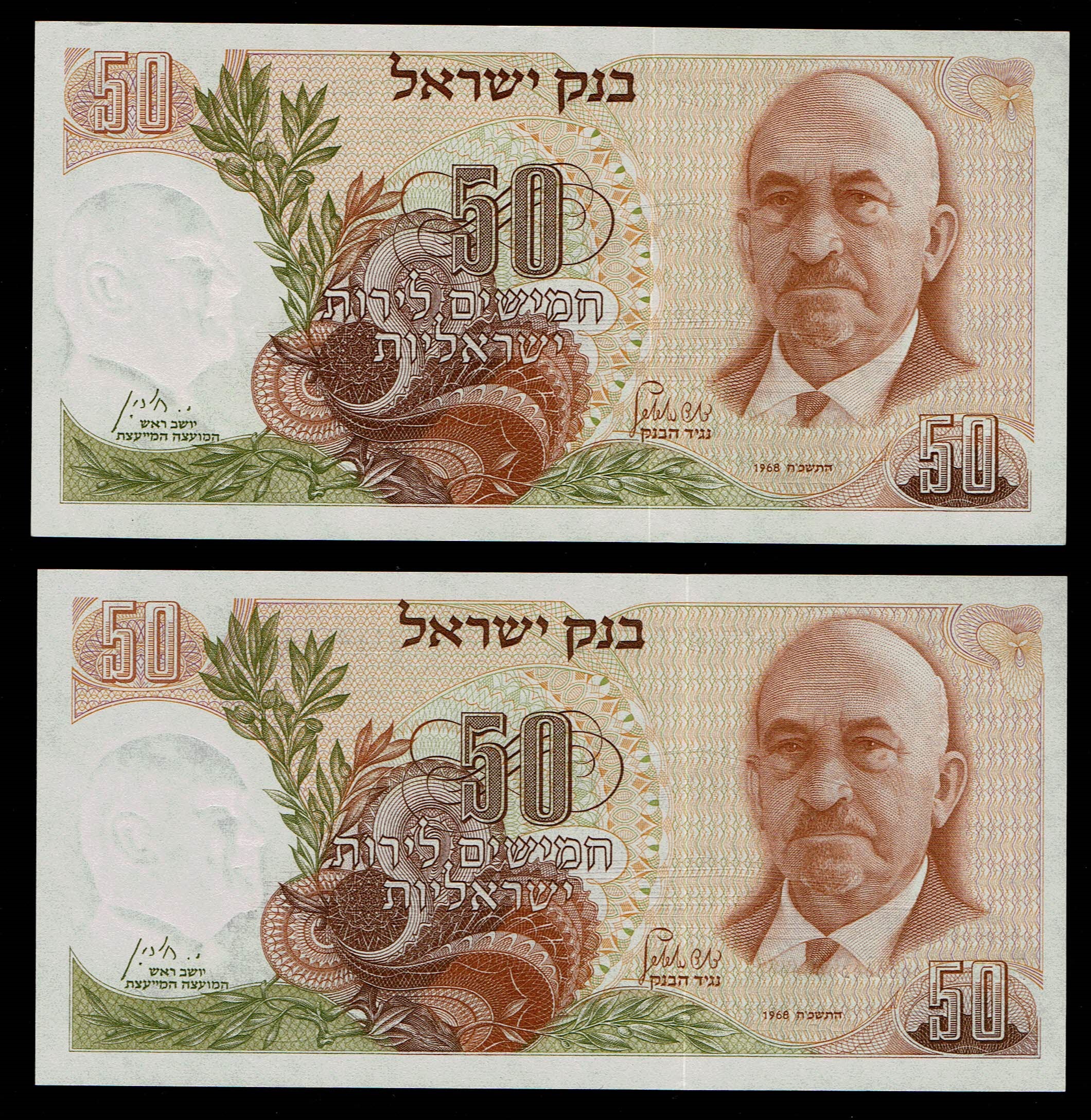 Israel - 12 Banknotes from the Personalities series - 50, 100 Lirot 1968 - UNC - 1 5