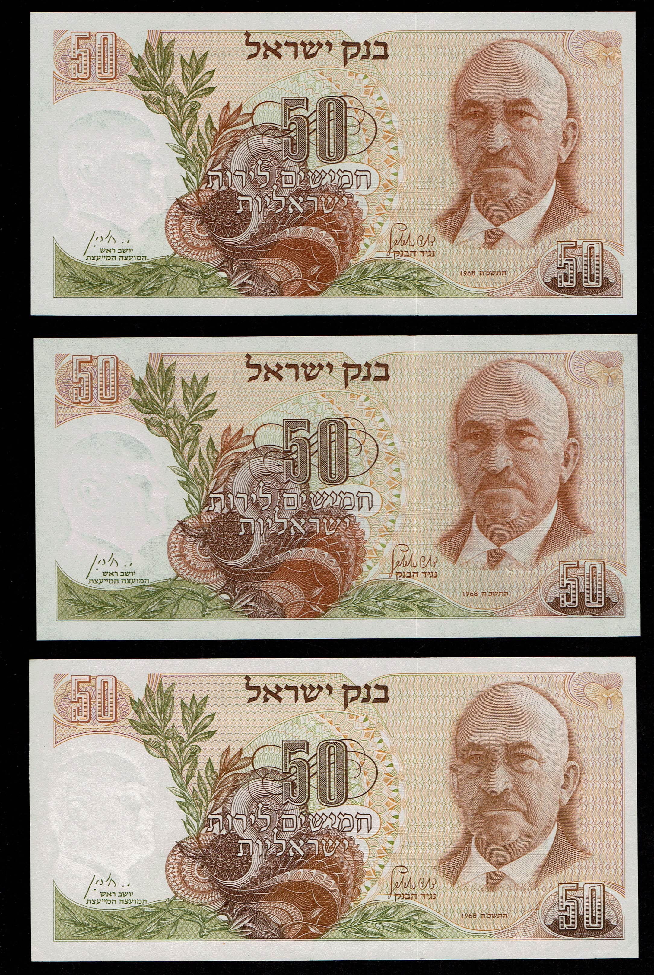 Israel - 12 Banknotes from the Personalities series - 50, 100 Lirot 1968 - UNC - 1 3