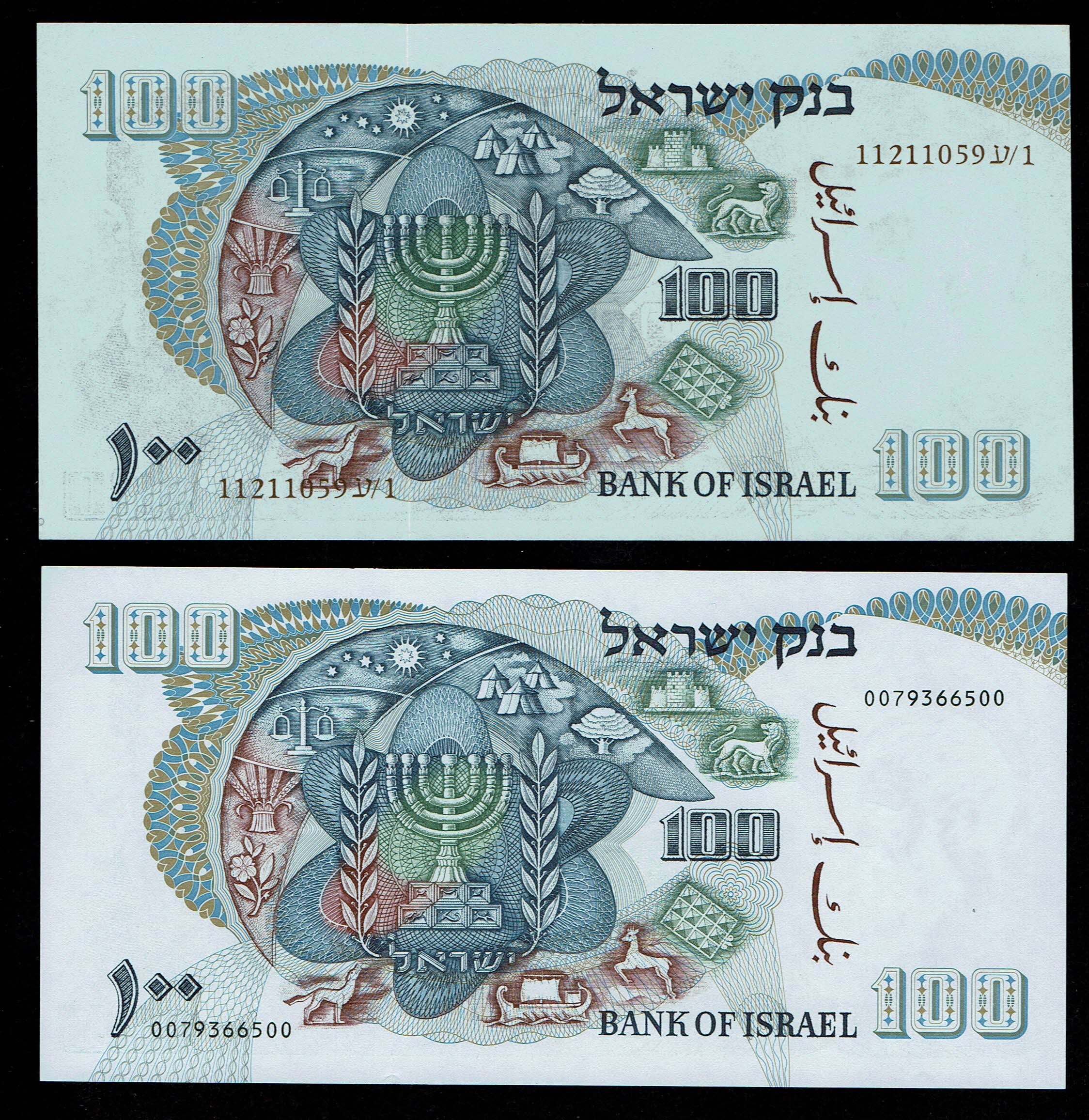 Israel - 12 Banknotes from the Personalities series - 50, 100 Lirot 1968 - UNC - 1 10