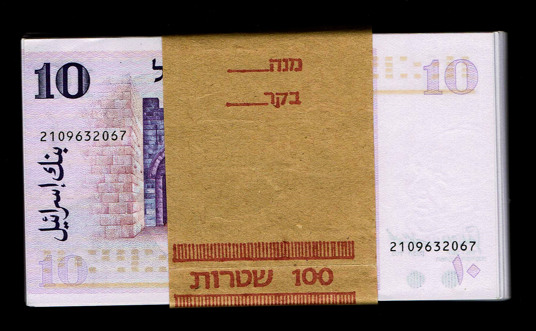 Israel - 10 Pounds 1973 - Lot 100 Banknotes - UNC - 1 1