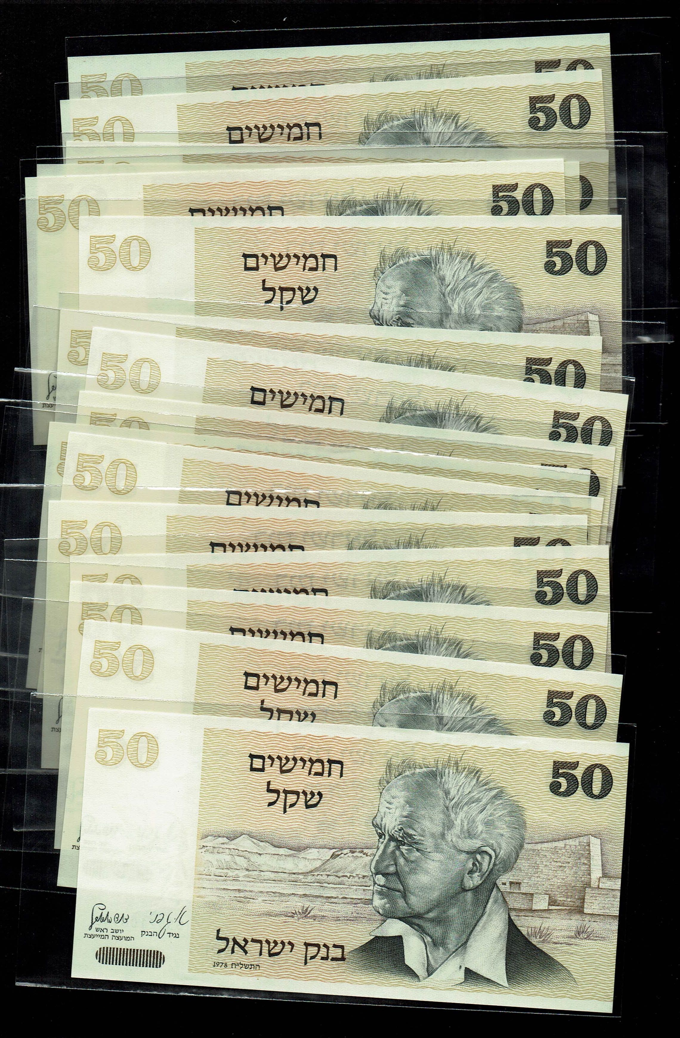 Israel - A very large collection of Israeli banknotes, most of them in UNC condition and all preserved and ... - 1 1