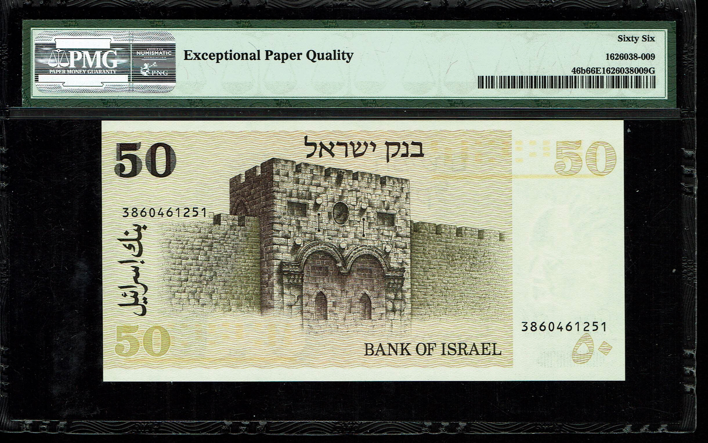 Israel - 50 Sheqalim 1978 - With Yellow Strip - PMG 66 EPQ - 1 1