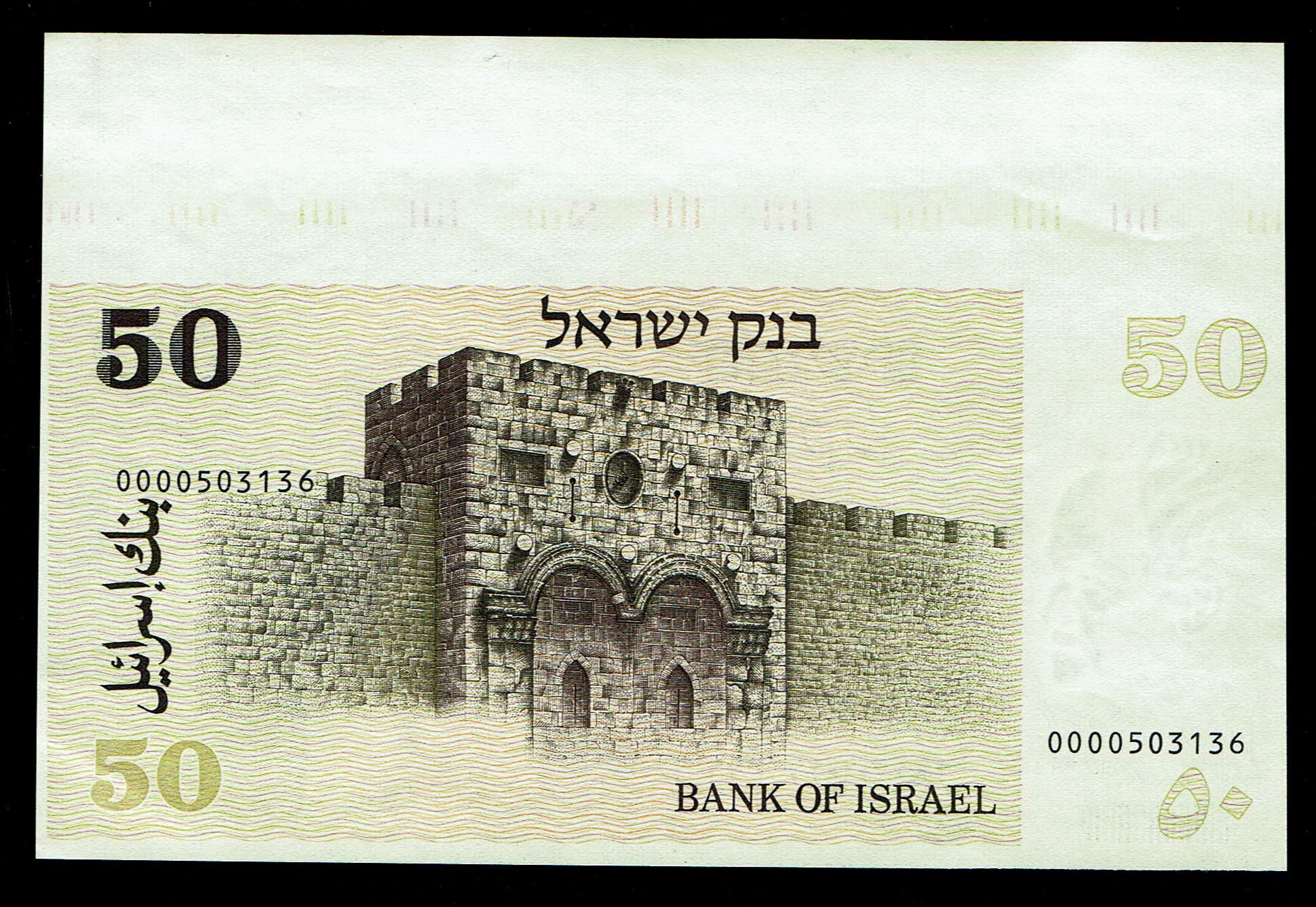 Israel - 50 Sheqalim 1978 - Without Yellow strip - Extra paper - XF - 1 1