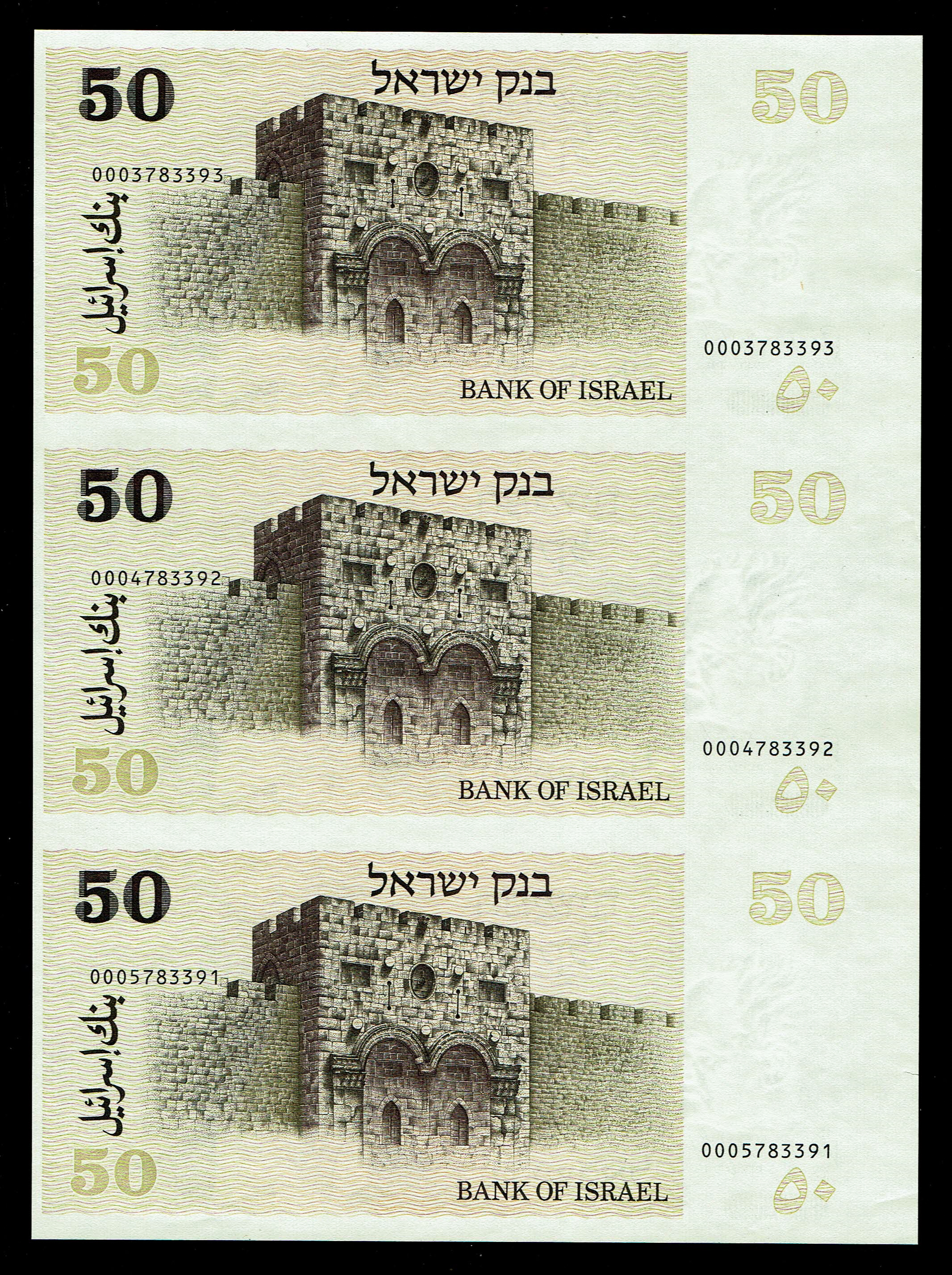 Israel - Sheet of 50 Sheqalim 1978 - Without Yellow strip - AU-UNC - 1 1