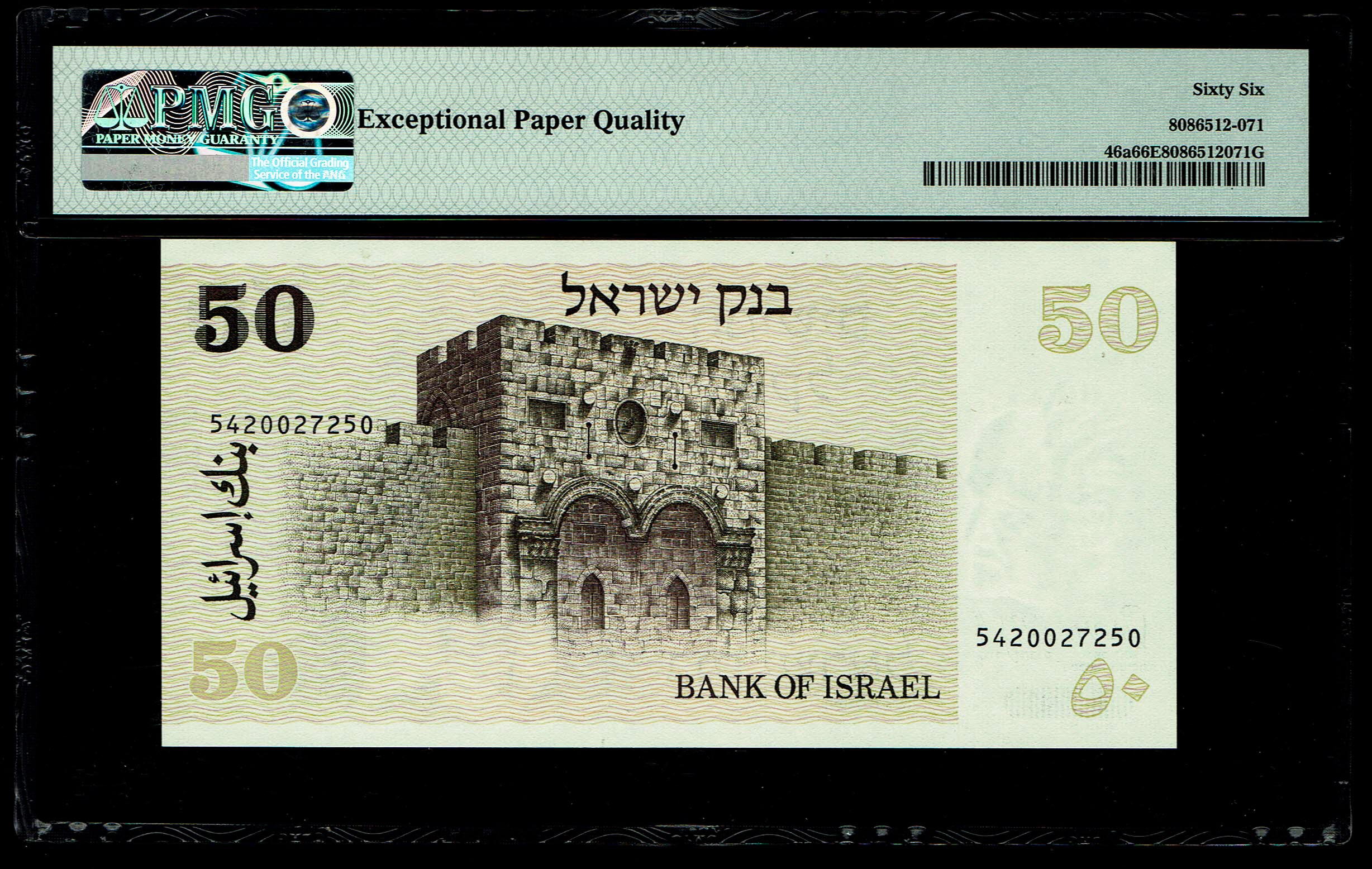 Israel - 50 Sheqalim 1978 - Without Yellow strip - PMG 66 EPQ - 1 1