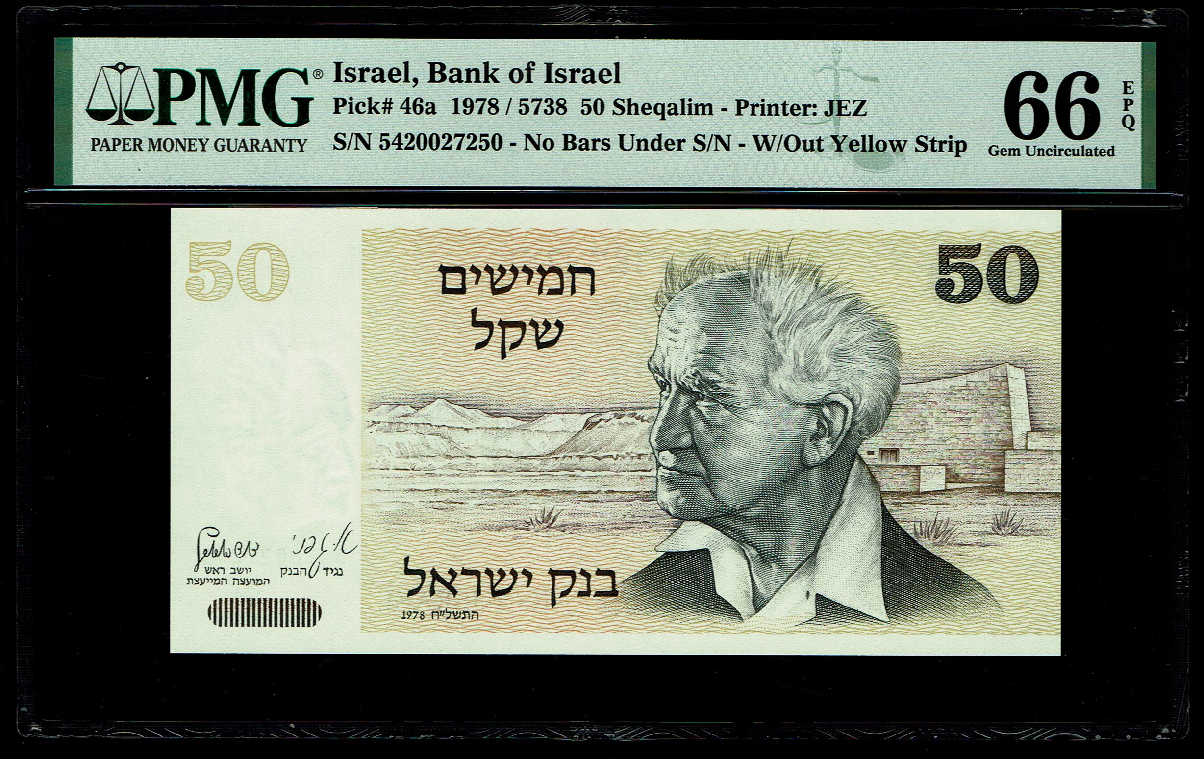 Israel - 50 Sheqalim 1978 - Without Yellow strip - PMG 66 EPQ - 1 0