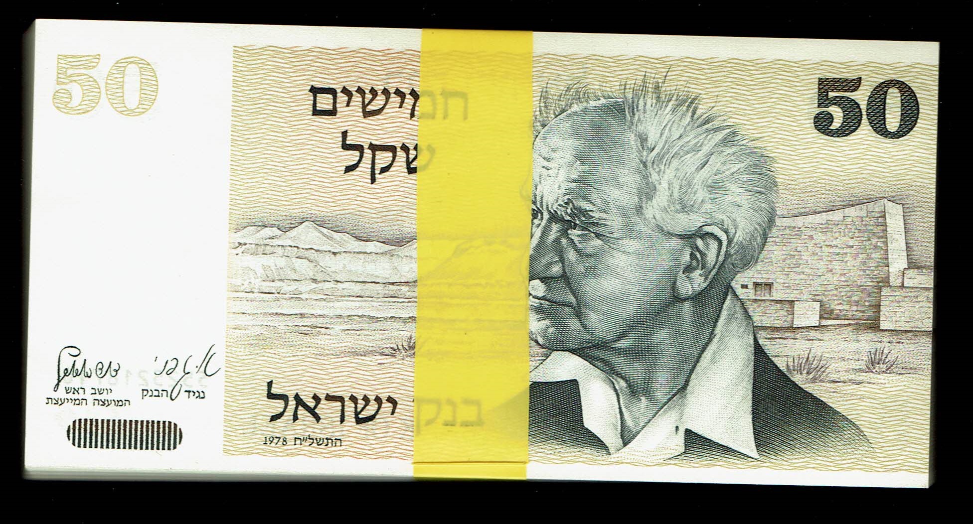Israel - 99 Banknotes of 50 Sheqalim 1978 - Without Yellow strip - UNC - 1 0