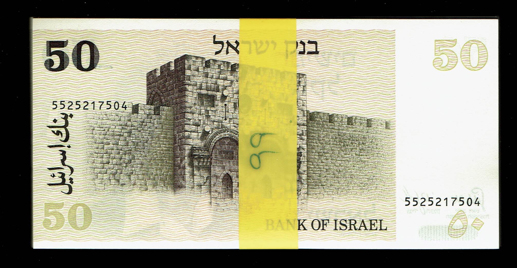 Israel - 99 Banknotes of 50 Sheqalim 1978 - Without Yellow strip - UNC - 1 1