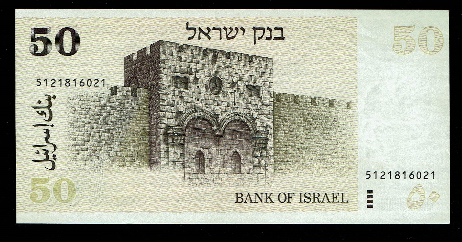 Israel - 50 Shekels 1978 - "4 Black Bars" - AU - 1 1