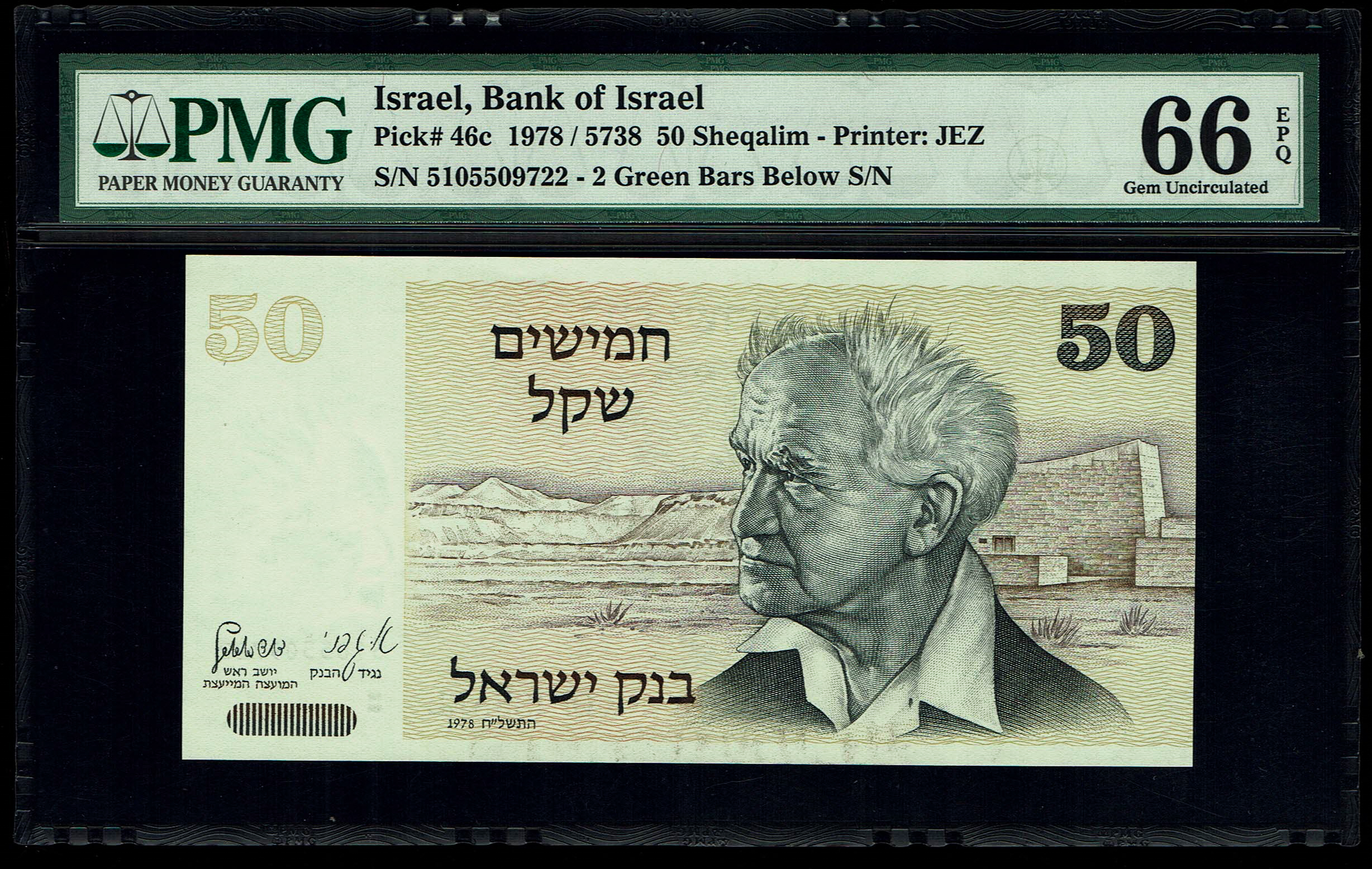 Israel - 50 Shekels 1978 - "2 Green Bars" - PMG 66 EPQ - 1 0