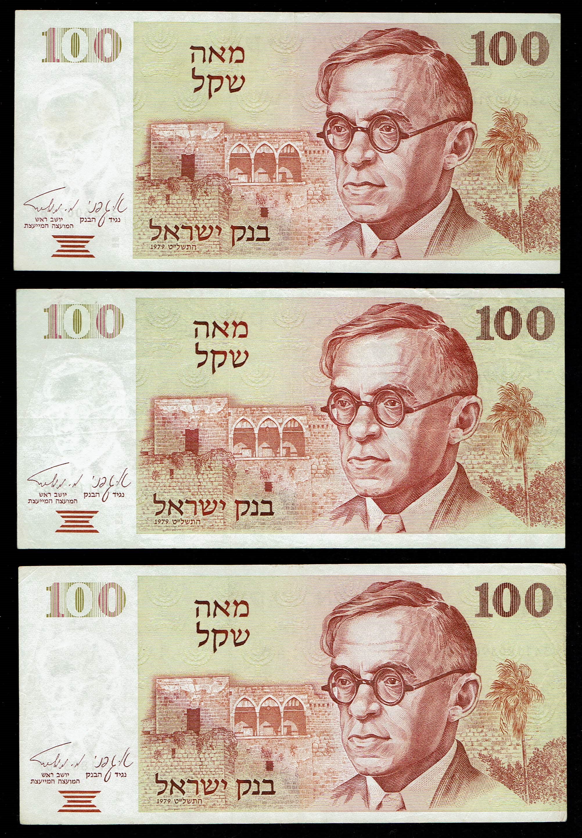 Israel - Lot of 3 banknotes of 100 Shekels 1979 - "2 Brown Bars" - VF-XF - 1 0