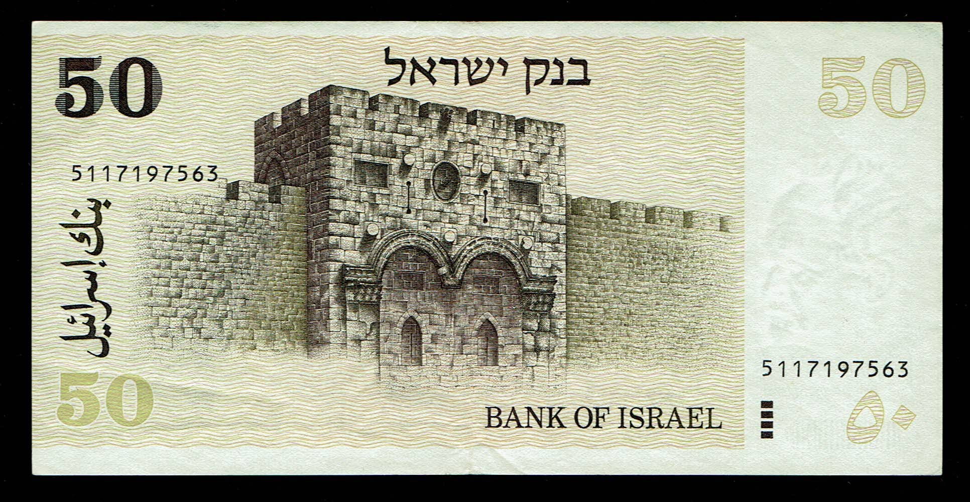 Israel - 50 Shekels 1978 - "4 Black Bars" - AU - 1 1
