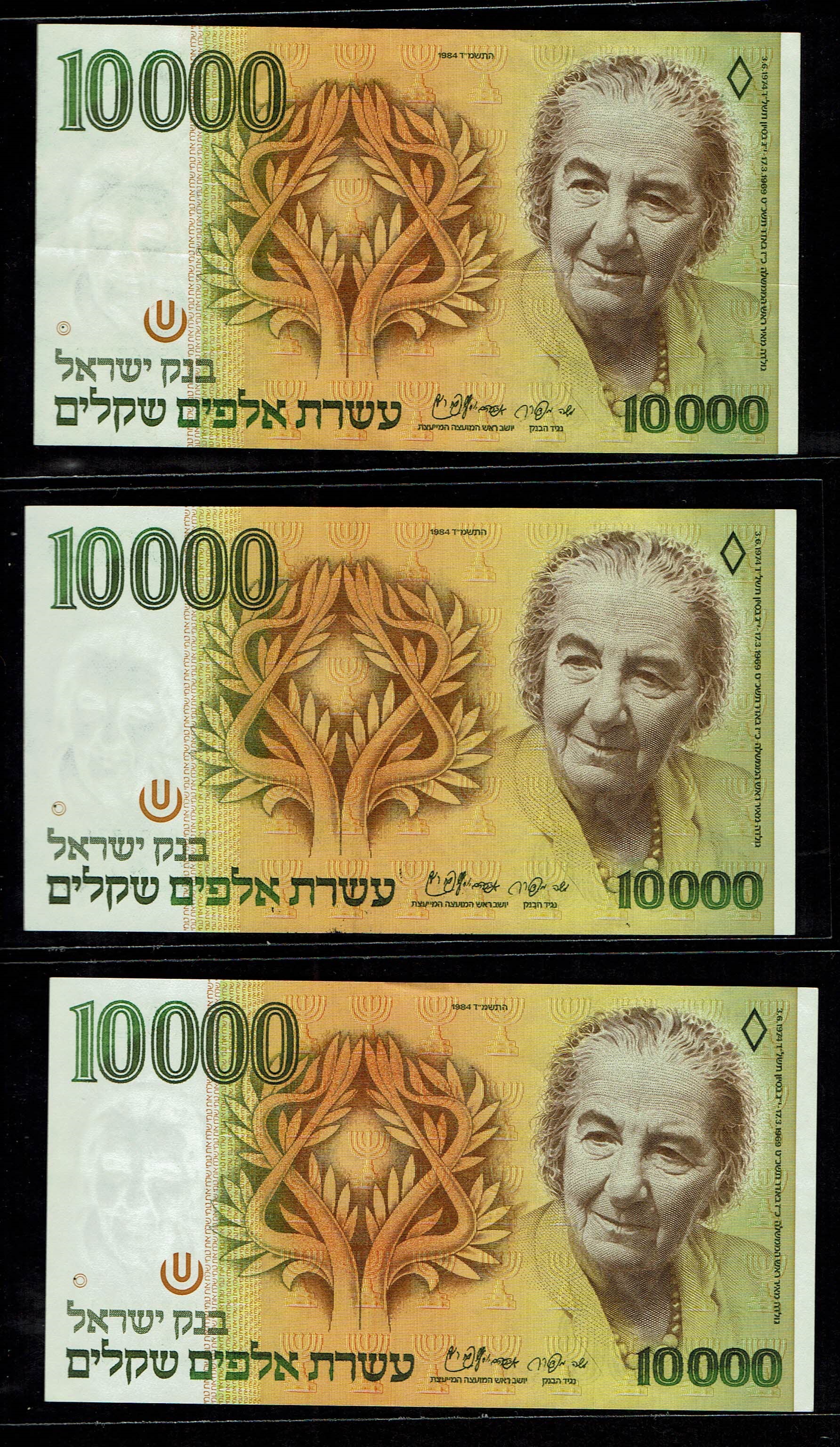 Israel - Large lot of Banknotes of 1, 5 10, 50, 100, 500, 1,000, 5,000, 10,000 shekels 1978, 1982, 1983, 1984 - ... - 1 13