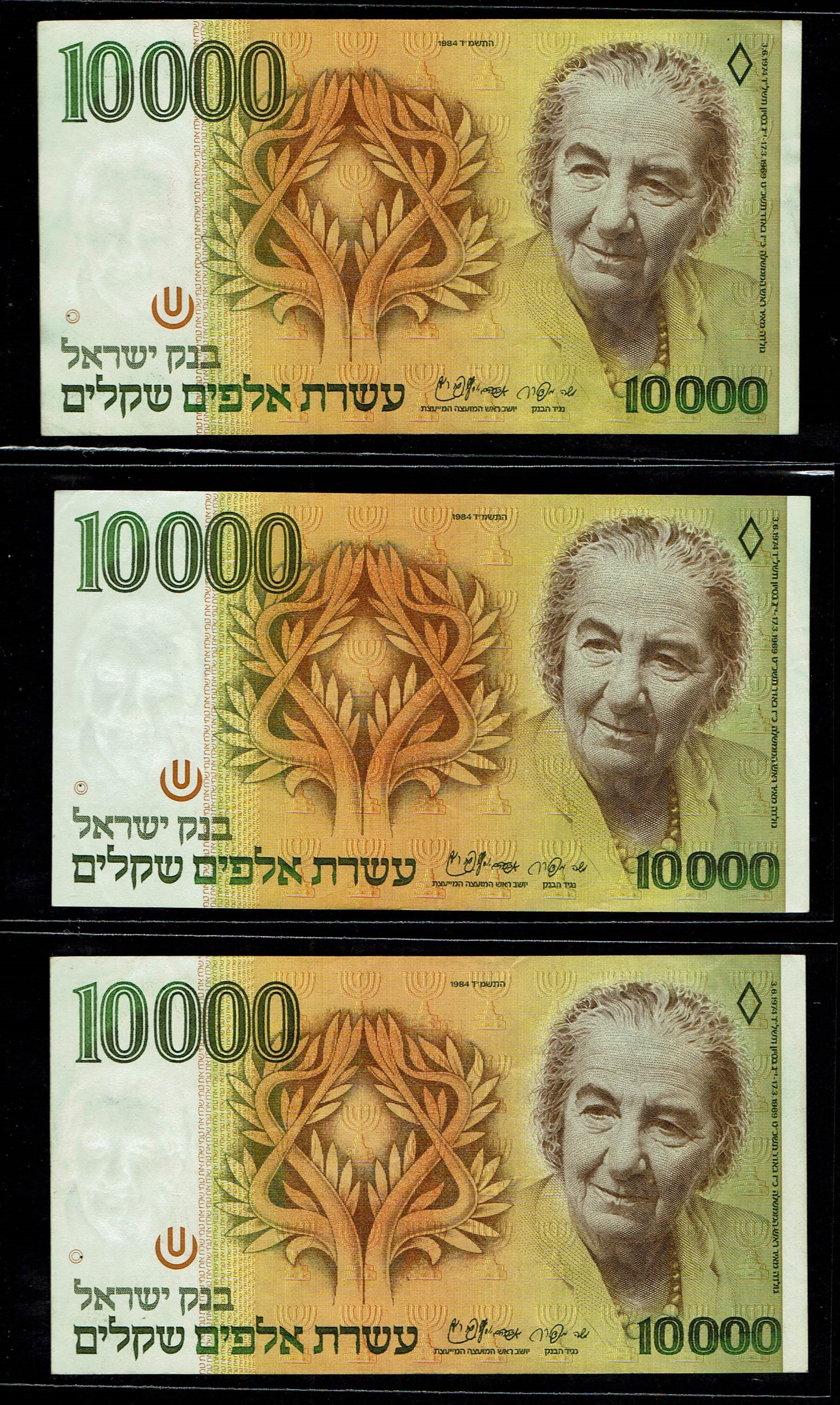 Israel - Large lot of Banknotes of 1, 5 10, 50, 100, 500, 1,000, 5,000, 10,000 shekels 1978, 1982, 1983, 1984 - ... - 1 15
