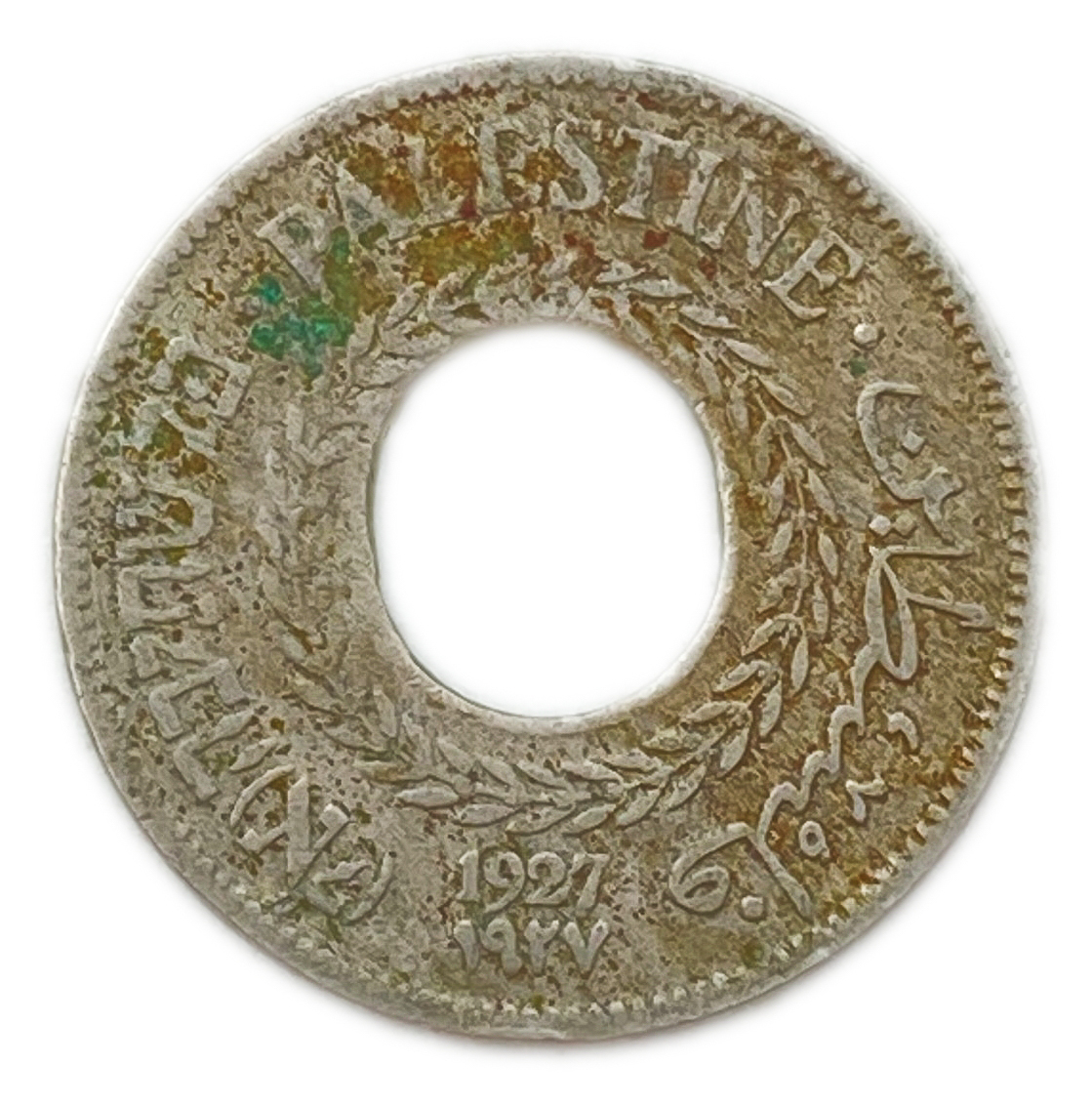 Palestine - 5 Mils 1927 - Minting error - Double Punched - Rare - 1 0