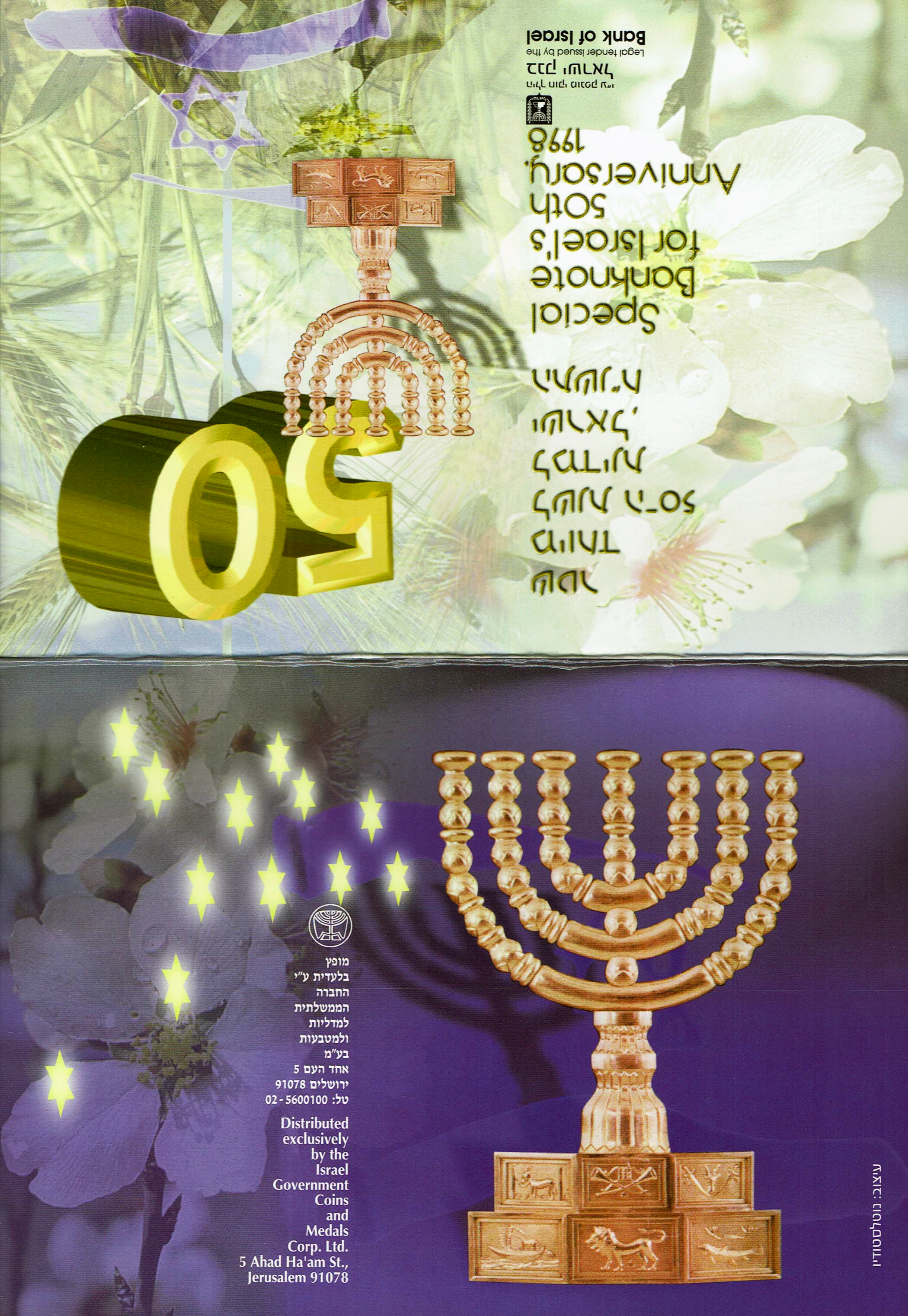 Israel - 50 Shekels 1998 - "50 years" - UNC - 1 1