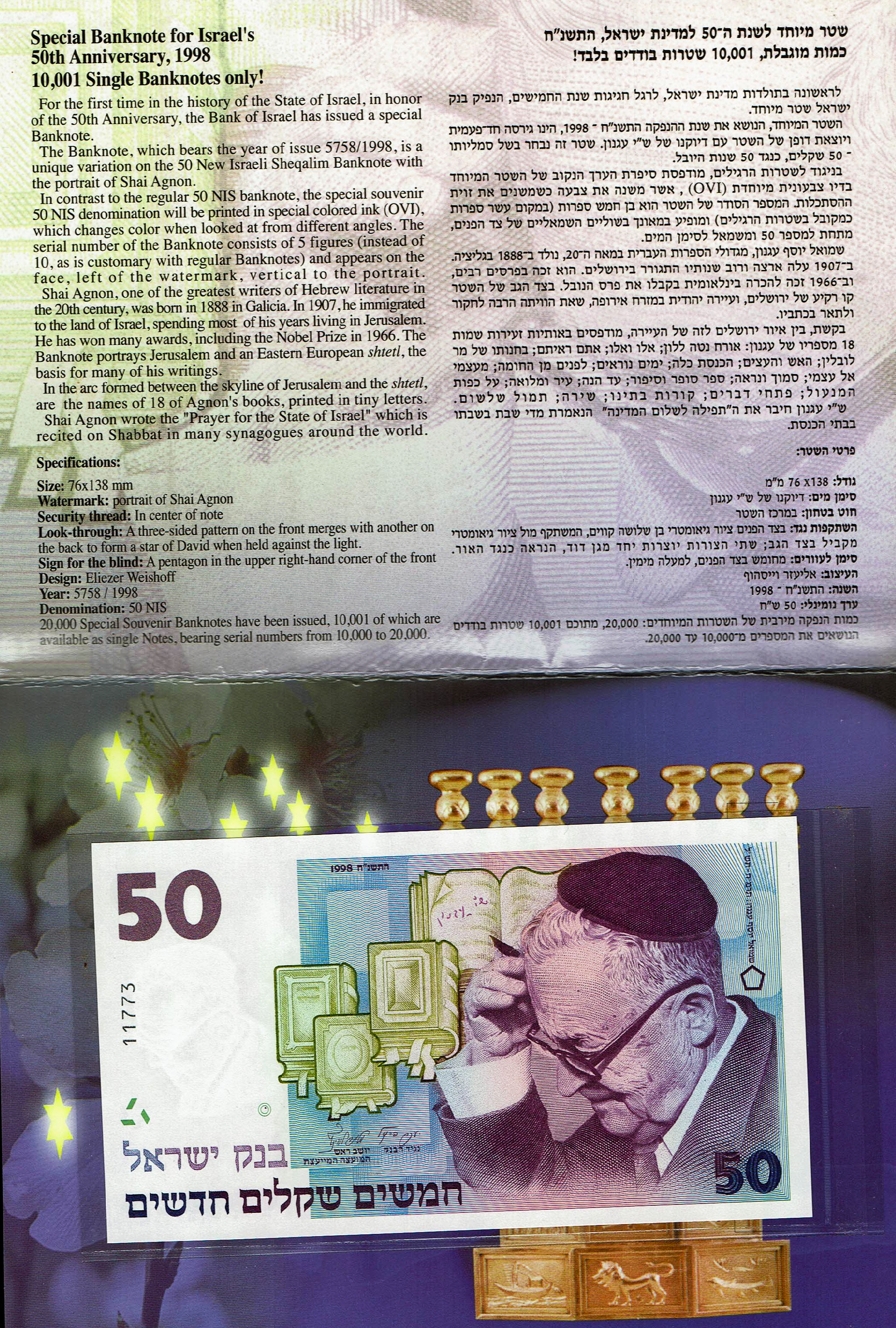 Israel - 50 Shekels 1998 - "50 years" - UNC - 1 0
