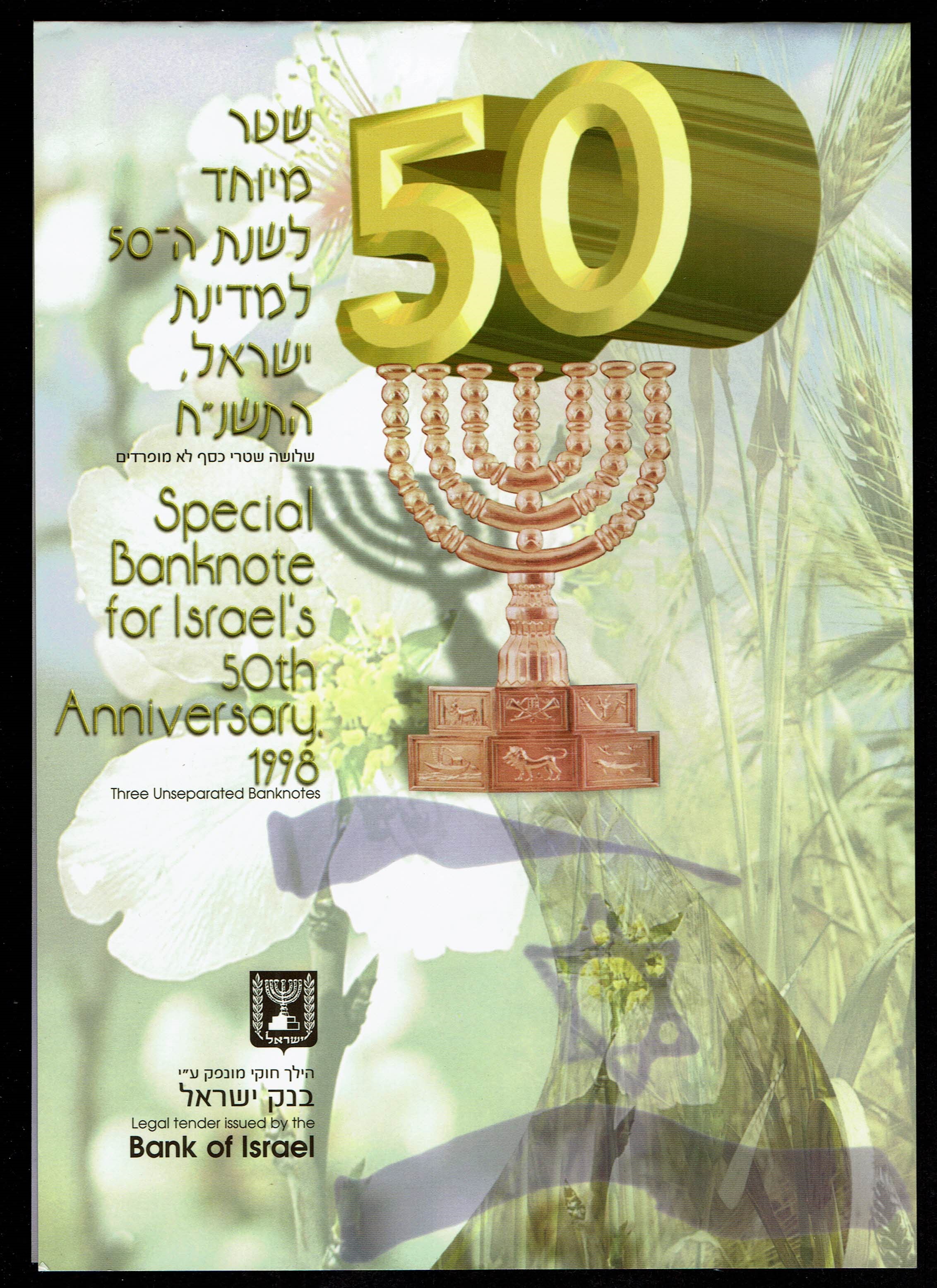 Israel - Sheet of 50 Shekels 1998 - "50 years" - UNC - 1 1