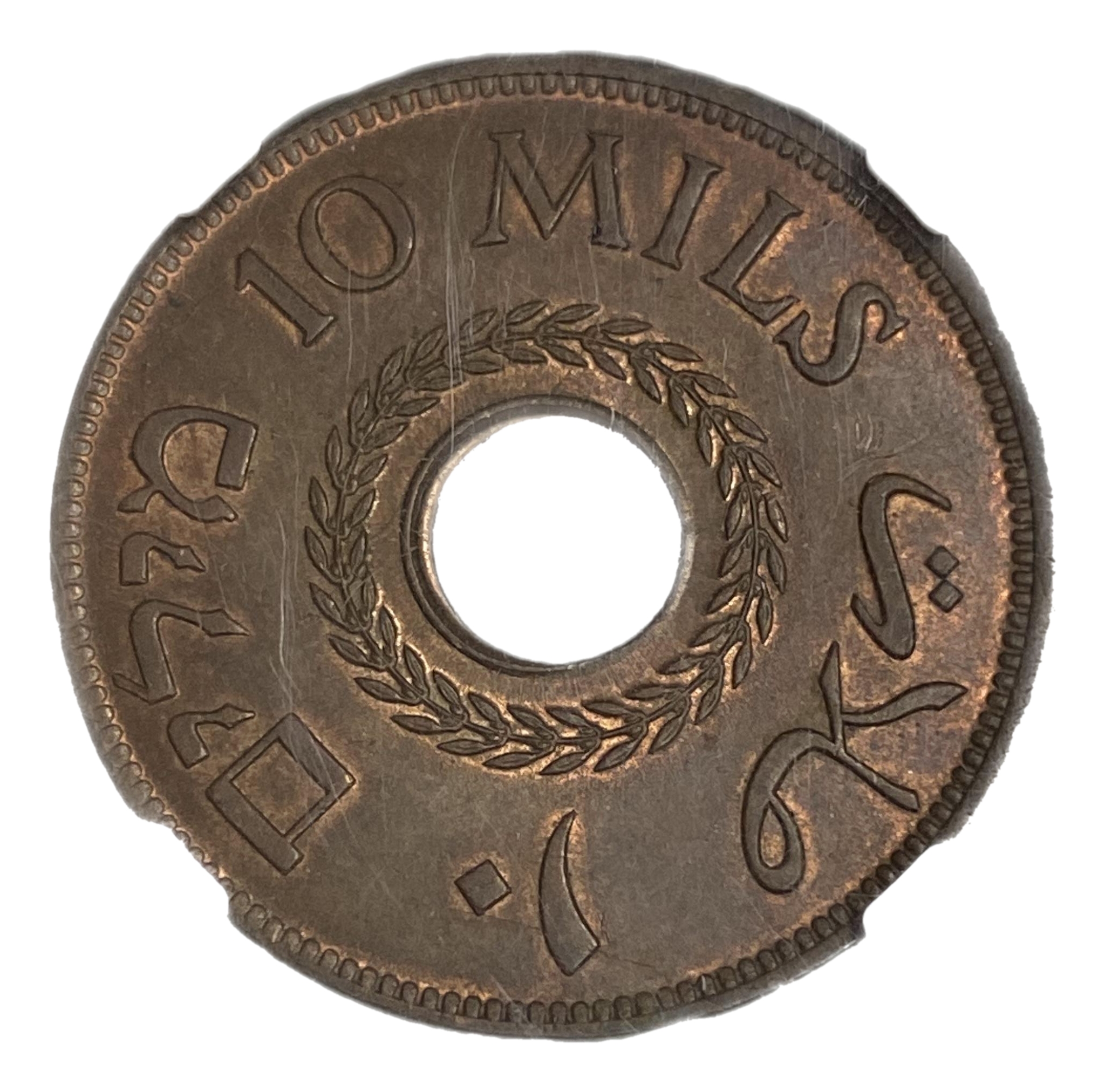 Palestine - 10 Mils 1942 Bronze - NGC MS 64 BN - 1 1