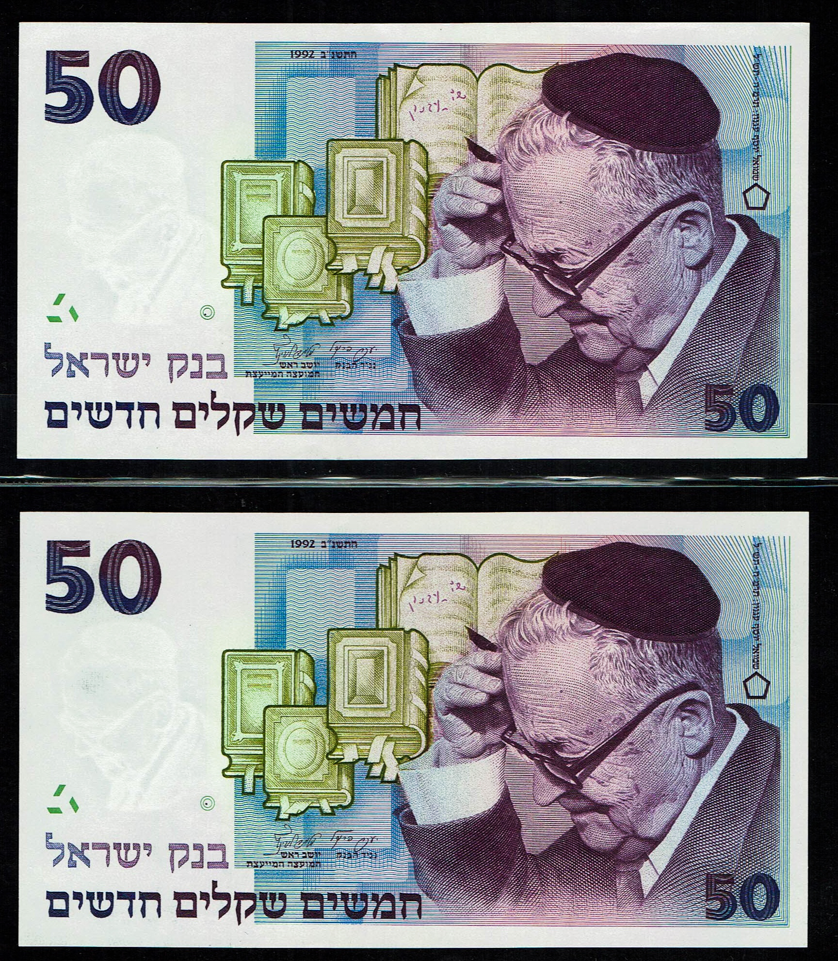 Israel - 2 Banknotes of 50 New Shekel 1992 - UNC - 1 0