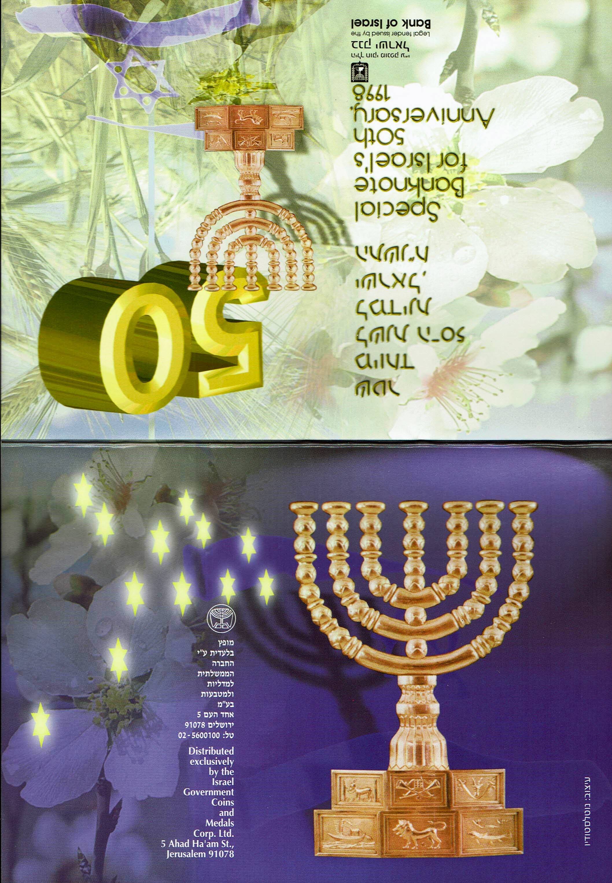 Israel - 50 Shekels 1998 - "50 years" - UNC - 1 1