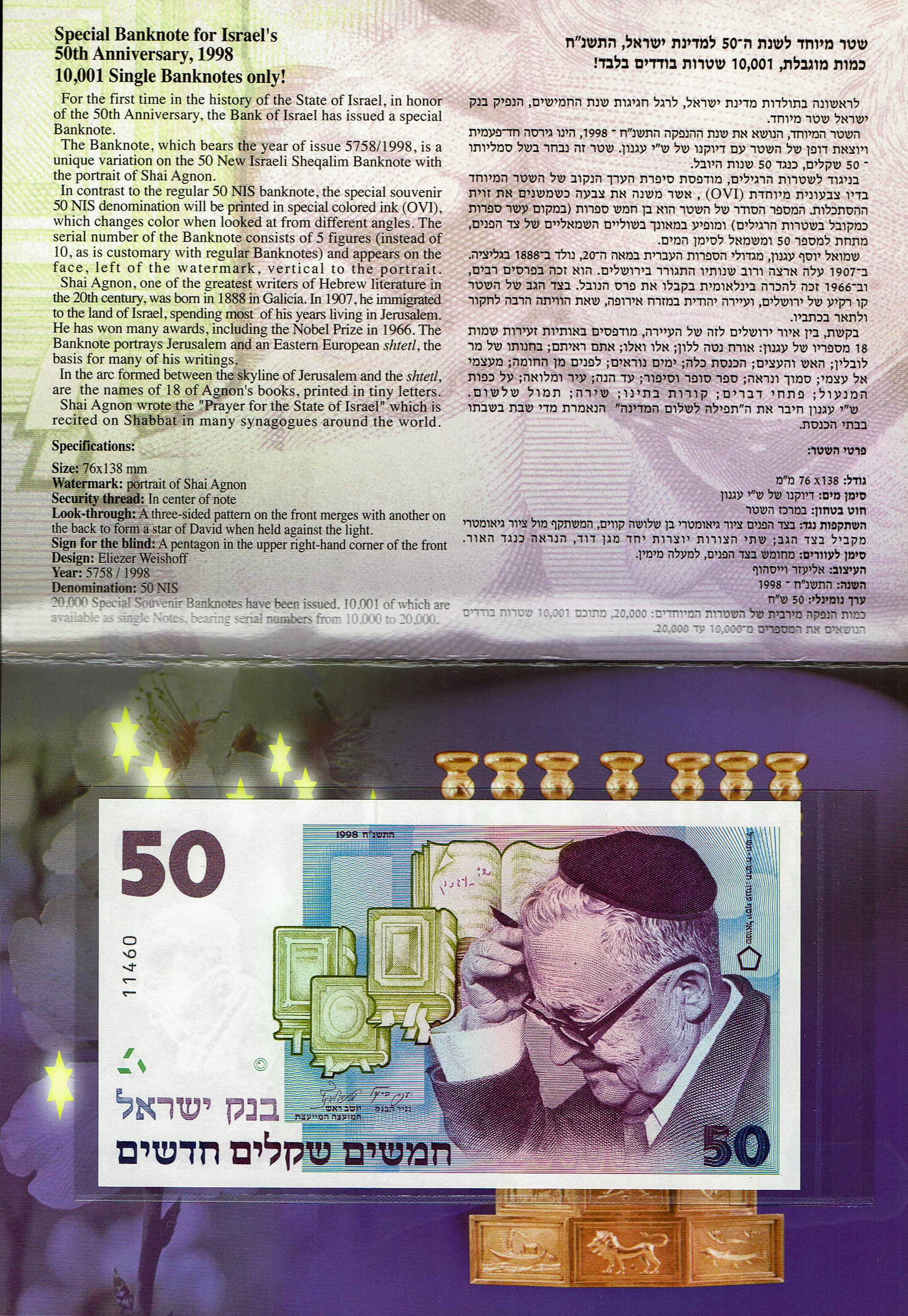 Israel - 50 Shekels 1998 - "50 years" - UNC - 1 0