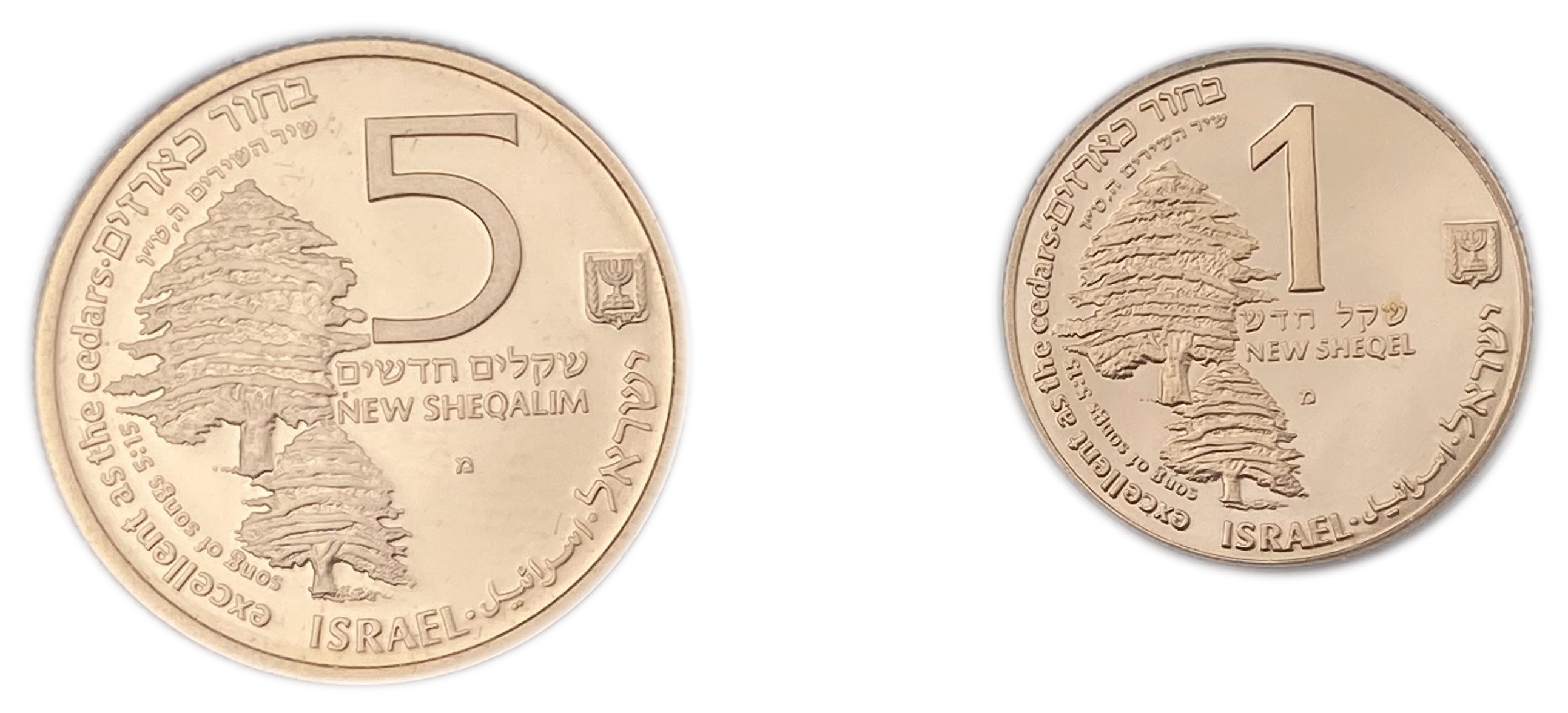 Israel - Large and complete collection without defects of 18 1, 5 shekel gold coins "Animals and Plants in the Song ... - 1 6