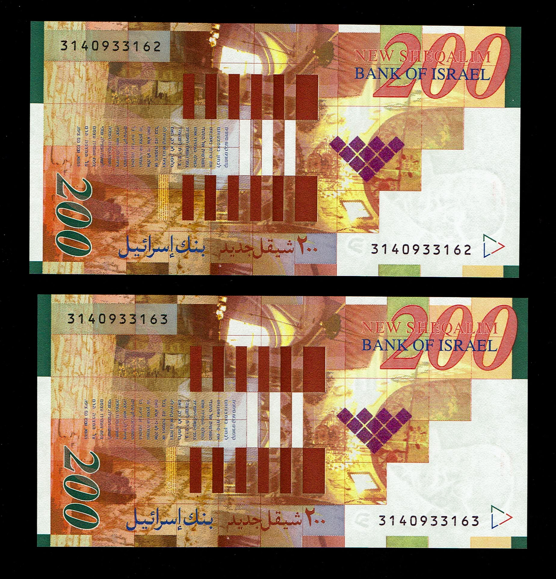 Israel - 2 Consecutive serial number Banknotes of 200 Shekels 2010 - UNC - 1 1
