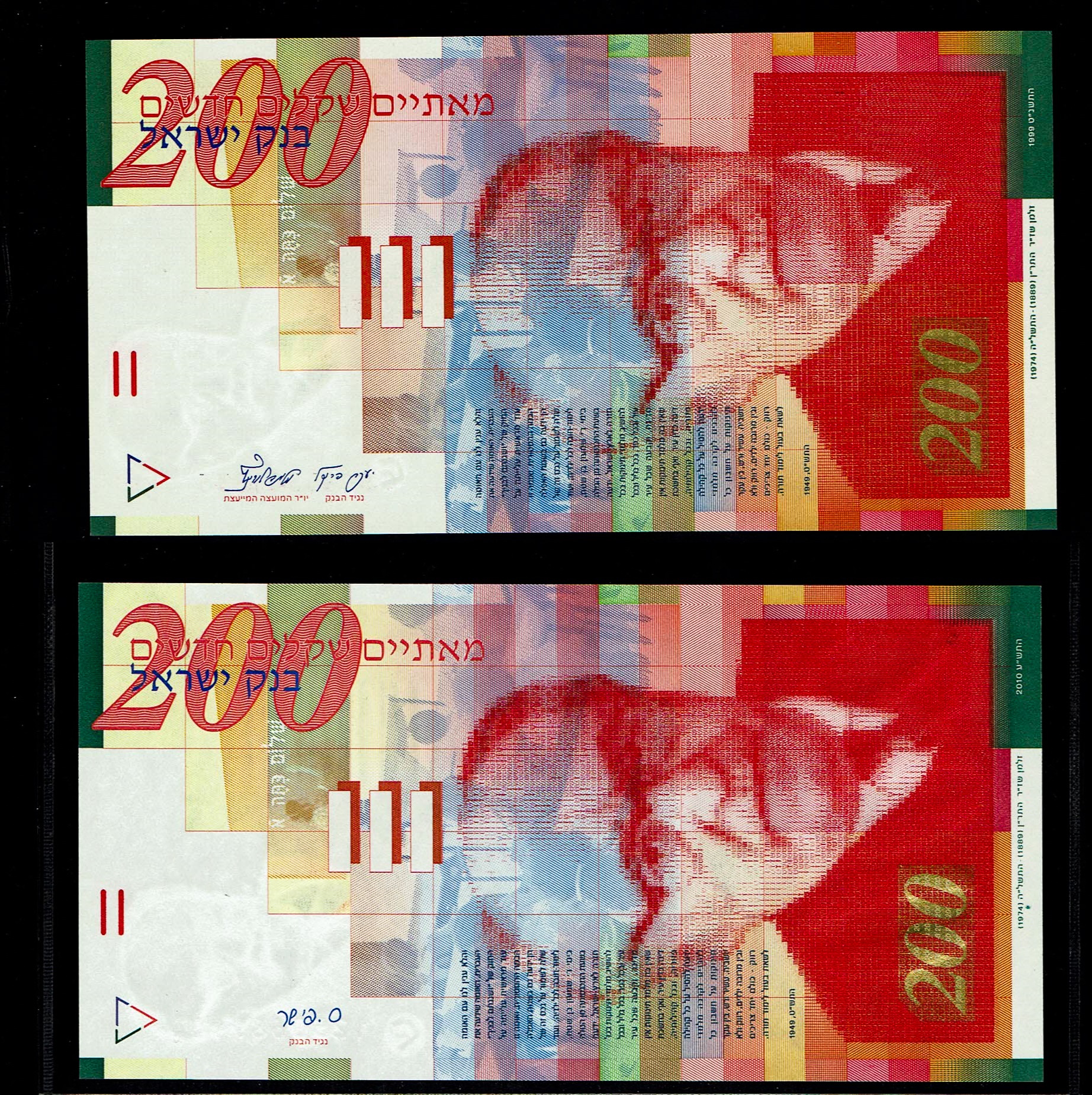 Israel - 2 Banknotes of 200 Shekels 1999, 2010 - UNC - 1 0