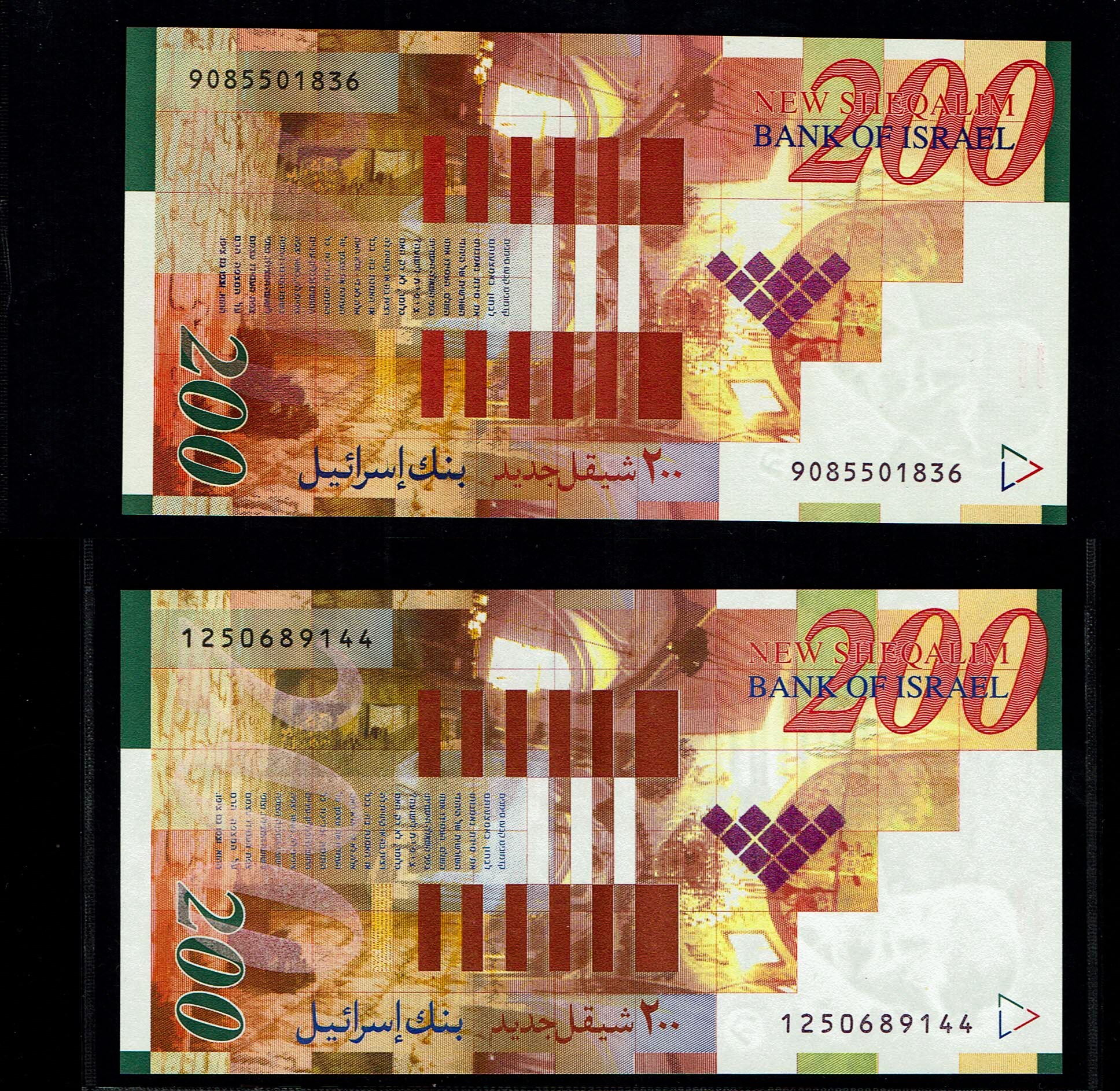 Israel - 2 Banknotes of 200 Shekels 1999, 2010 - UNC - 1 1