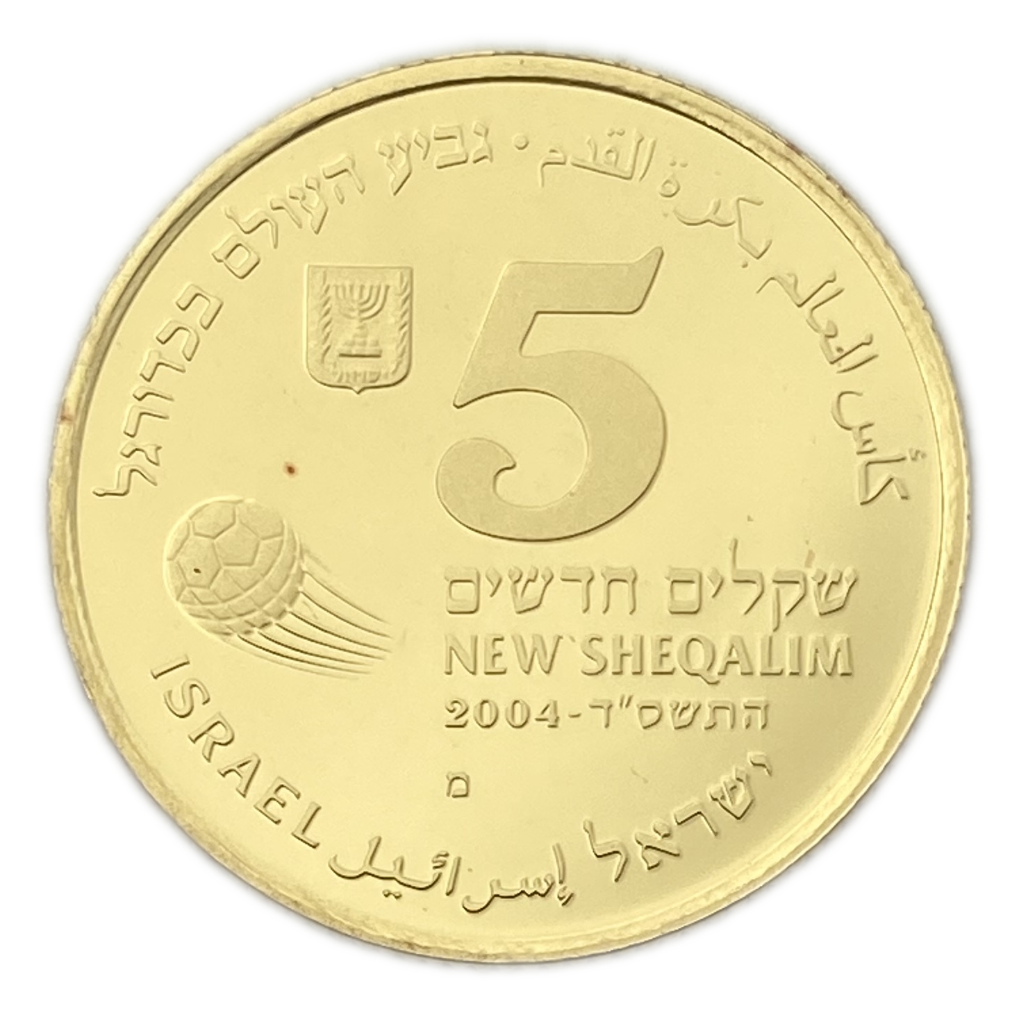 Israel - 5 Shekels 2004 - FIFA World Cup Coin 2006 - Gold 999, 7.77g, 27mm - 1 0