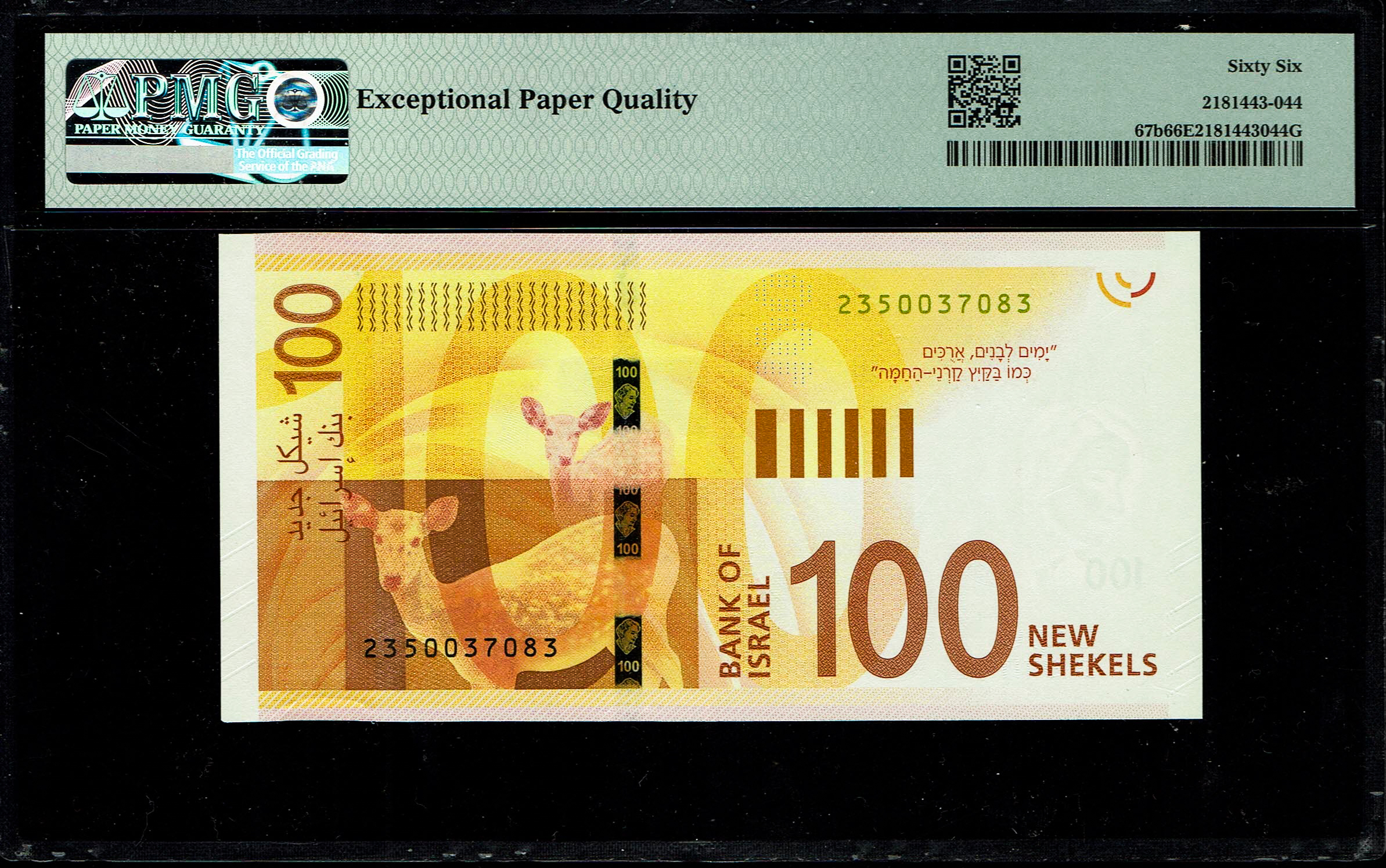 Israel - 100 Shekels 2020 - "New Shekel Series C" - PMG 66 EPQ - 1 1