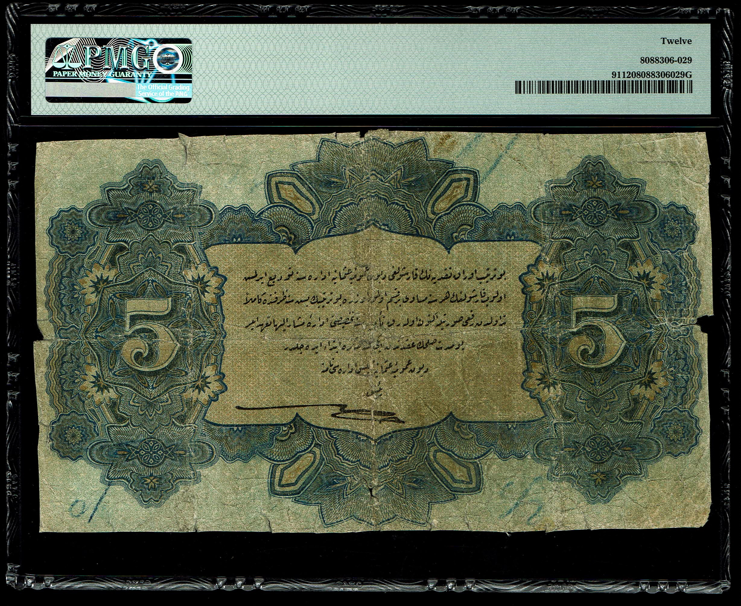 Turkey / Ottoman Empire - 5 Lira 1916 (1332) - PMG 12 - 1 1