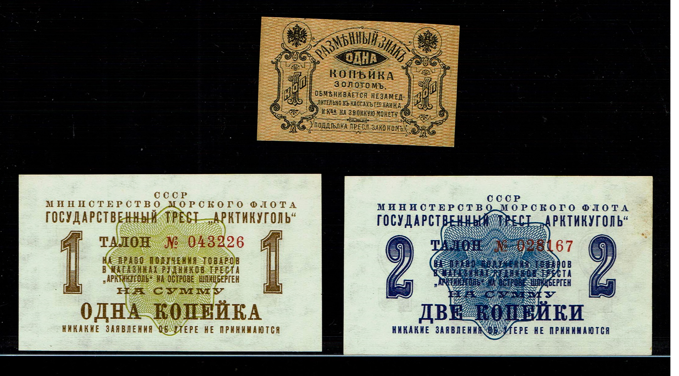 Russia - Set of 3 Russian Banknotes - UNC - 1 0