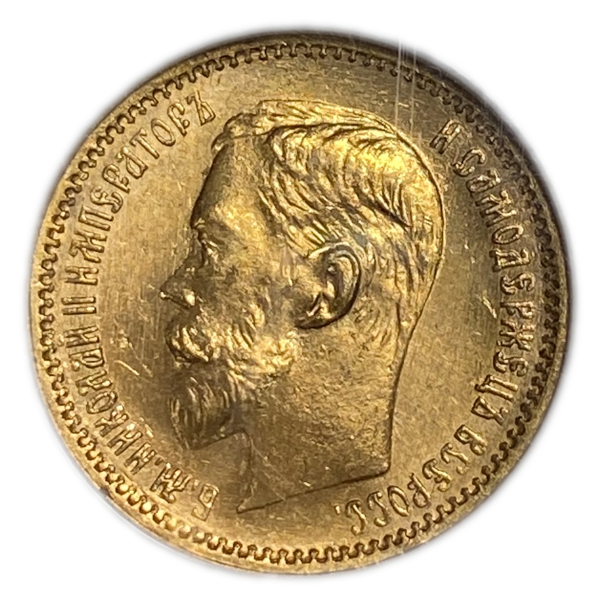 Russian Empire - 5 Roubles 1902 - Nicholas II - NGC MS 66 - Gold 900, 4.3g, 18.5mm - 1 1