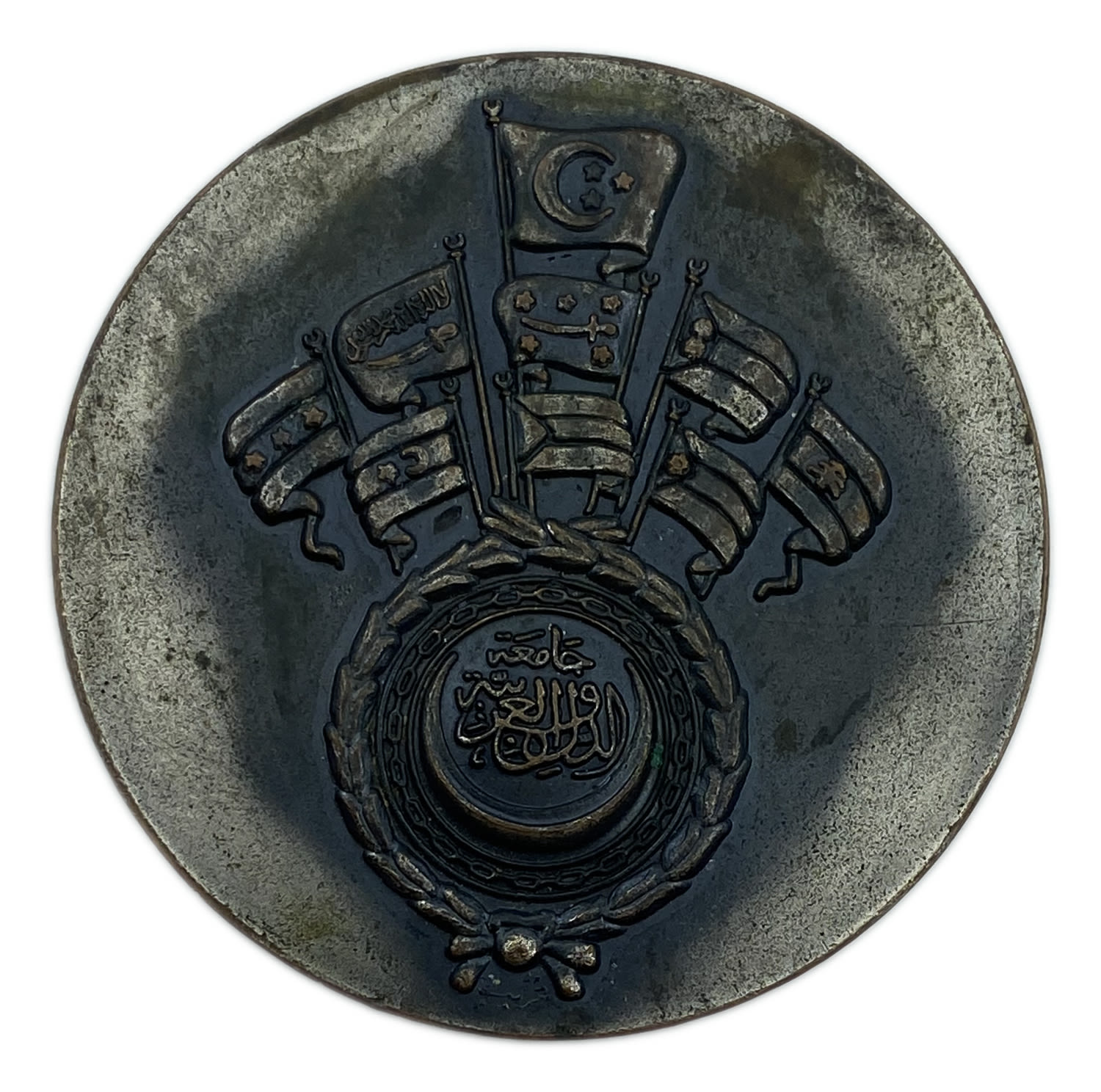 Egypt - The 1st Pan Arab Games in al-Iskandariyya (Alexandria) Medal 1952 - 70mm - XF - 1 1