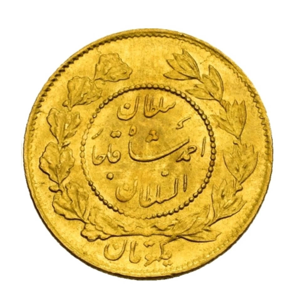 Iran - 1 Toman 1922 (1340) - Ahmad Qājār - Gold 900, 2.84g, 19mm - 1 3