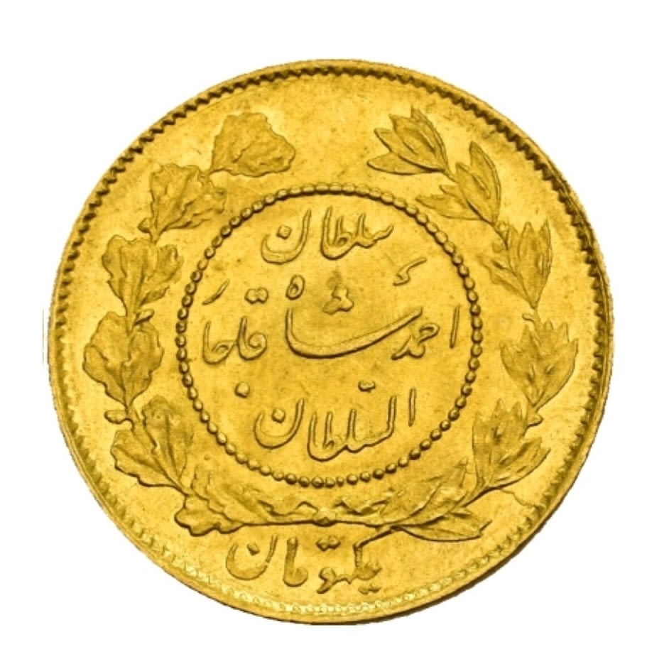 Iran - 1 Toman 1923 (1341) - Ahmad Qājār - Gold 900, 2.91g, 19mm - 1 1