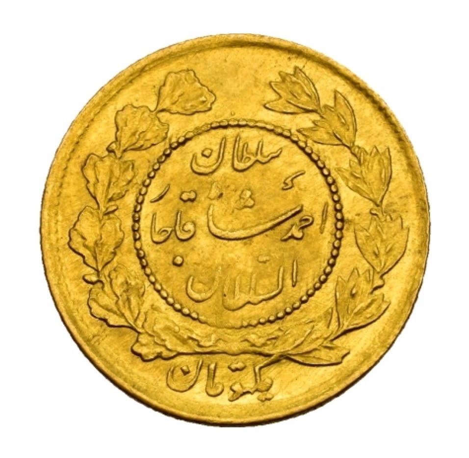 Iran - 1 Toman 1925 (1343) - Ahmad Qājār - Gold 900, 2.85g, 19mm - 1 3
