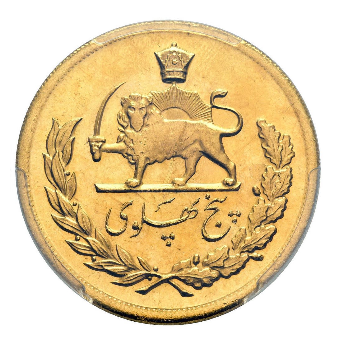 Iran - 5 Pahlavi 1977 (AH 2536) - PCGS MS 65 - Gold 900, 40.67g, 40.2mm - 1 1