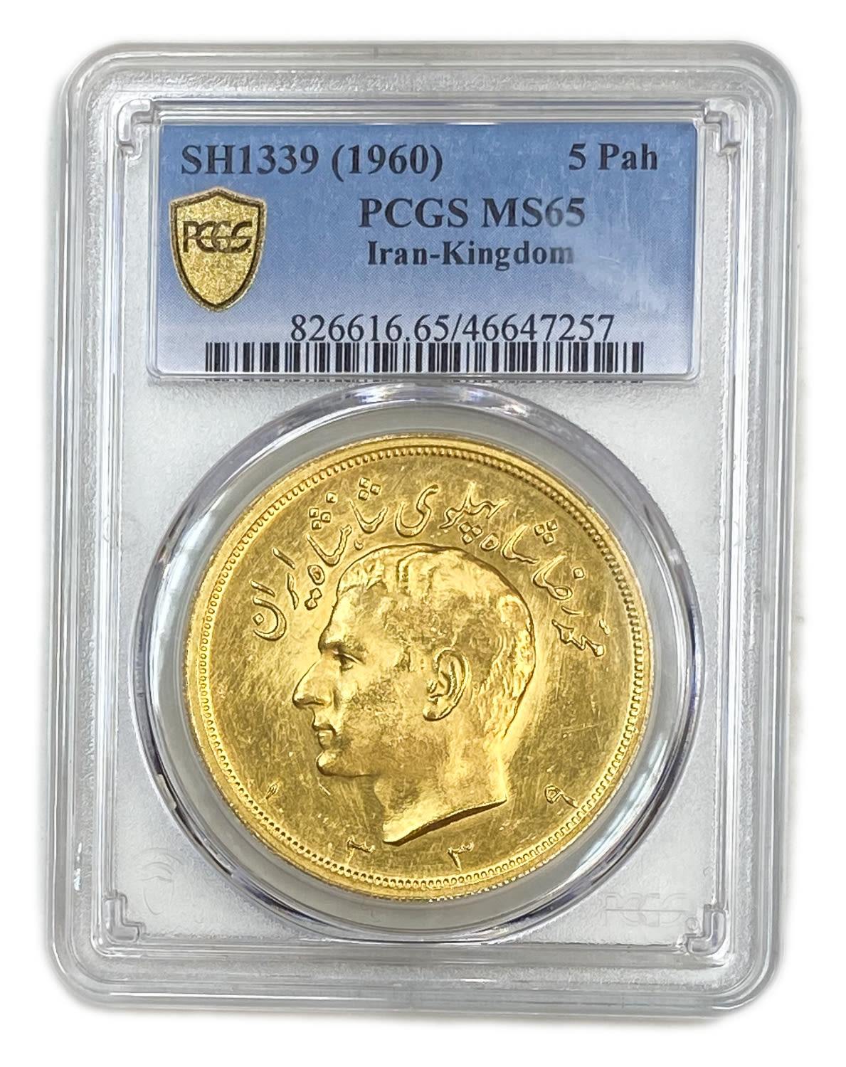 Iran - 5 Pahlavi 1960 (AH 1339) - PCGS MS 65 - Gold 900, 40.67g, 40.2mm - 1 2