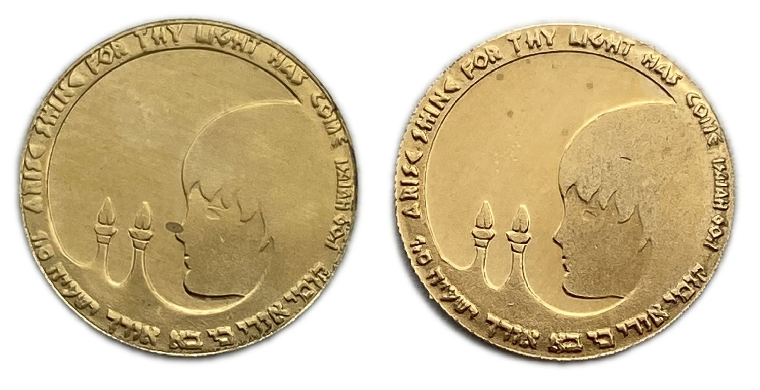 Israel - 2 medals of Bat Mitzvah, State medal, 1981 - Gold 900, 1.67g and 1.69g, 13mm