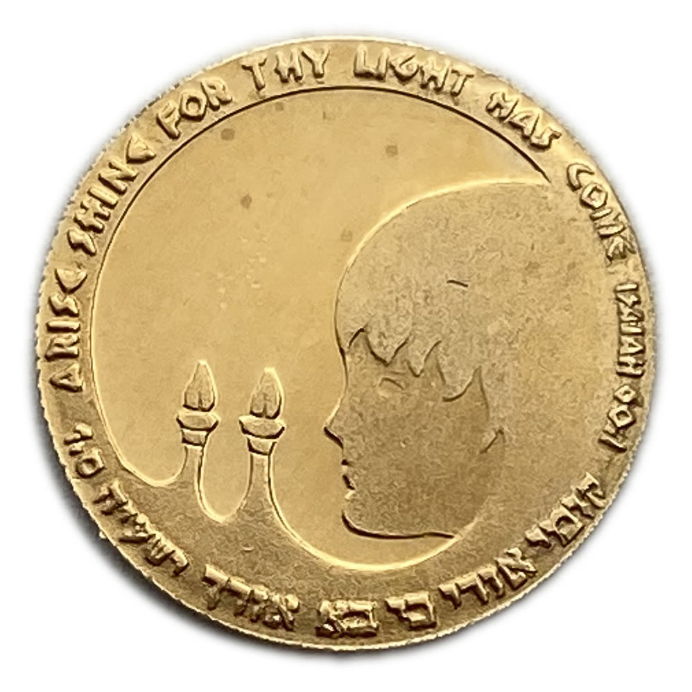 Israel - 2 medals of Bat Mitzvah, State medal, 1981 - Gold 900, 1.67g and 1.69g, 13mm - 1 4