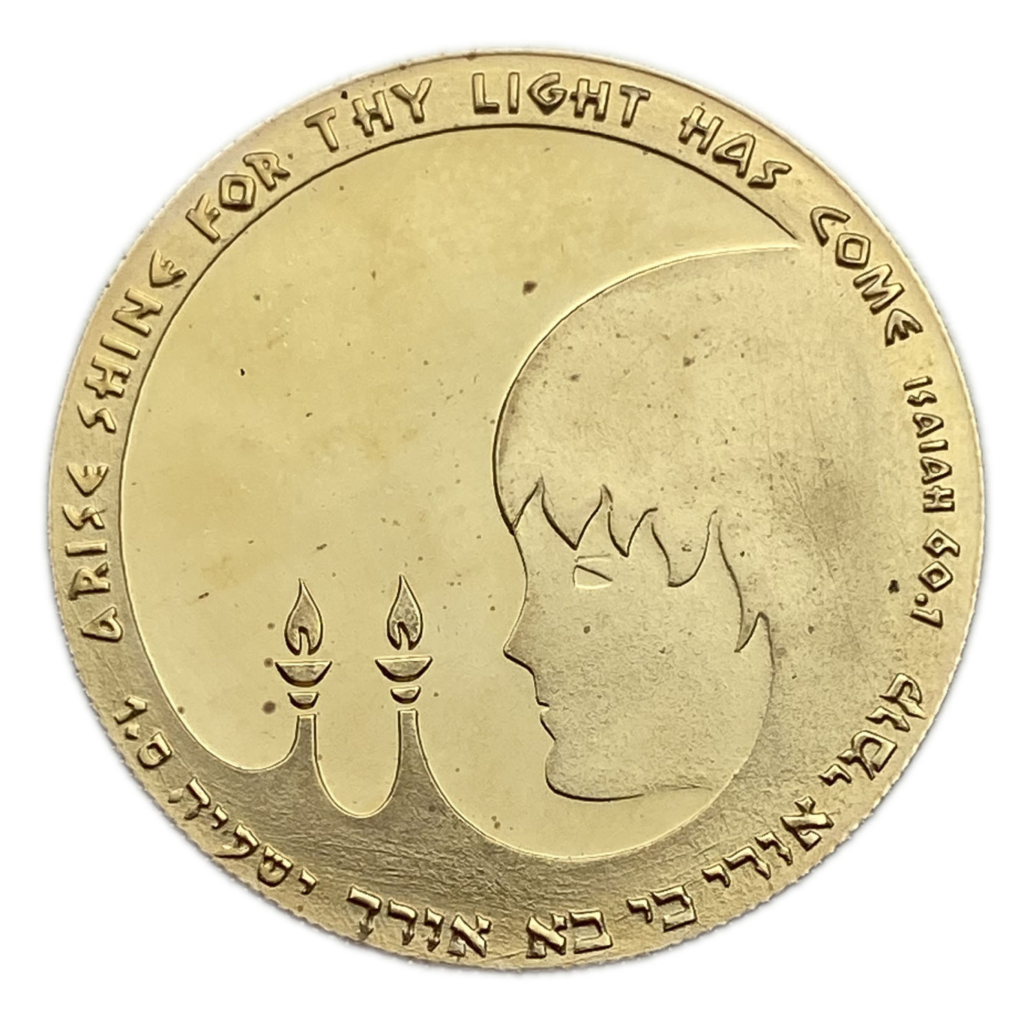 Israel - Bat Mitzvah, State medal, 1978 - Gold 750, 14.88g, 30mm