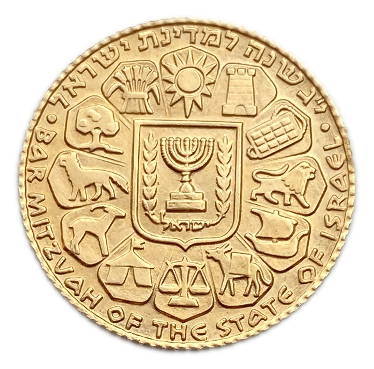 Israel - Bar Mitzvah, State Medal, 1961 - Gold 900, 5.01g, 19mm - 1 1