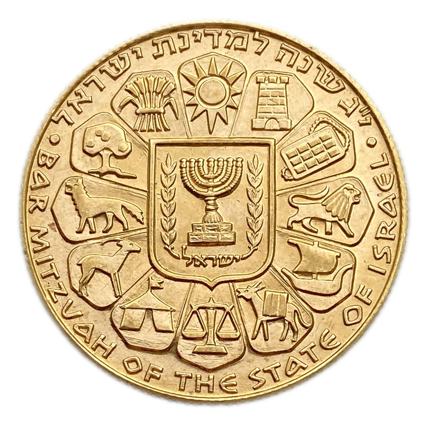 Israel - Bar Mitzvah, State Medal, 1961 - Gold 750, 15.01g, 27mm - 1 1