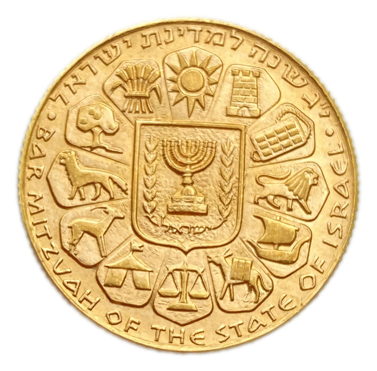 Israel - Bar Mitzvah, State Medal, 1961 - Gold 750, 7.99g, 22mm - 1 1