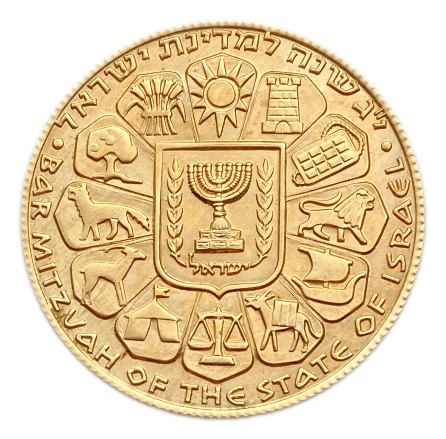 Israel - Bar Mitzvah, State Medal, 1961 - Gold 750, 15.03g, 27mm - 1 1